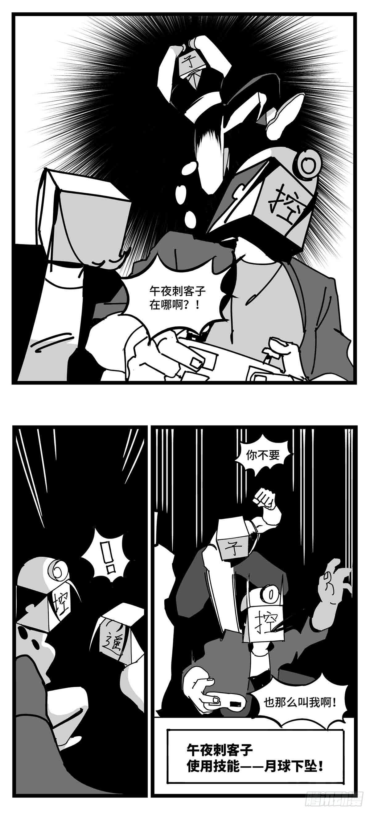第二十八话  遥控 对阵 子弹33