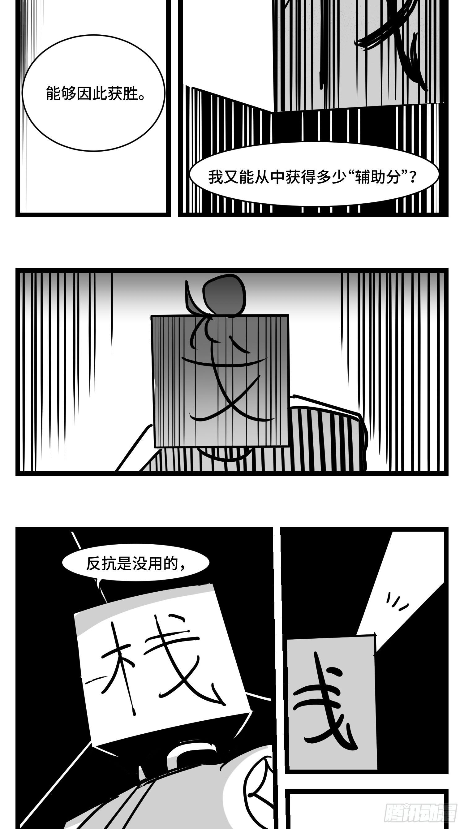 第三十三话  寂静咆哮21