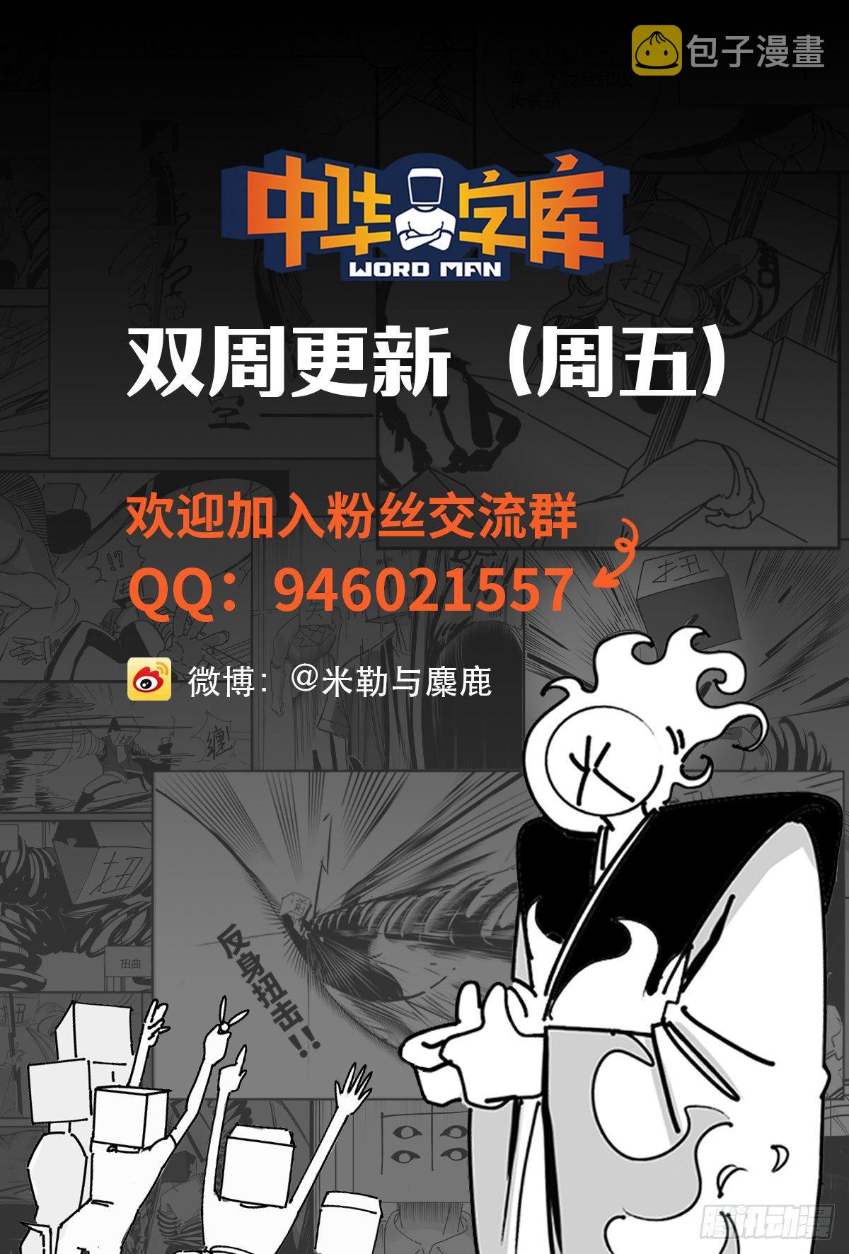 第四十话  字典41
