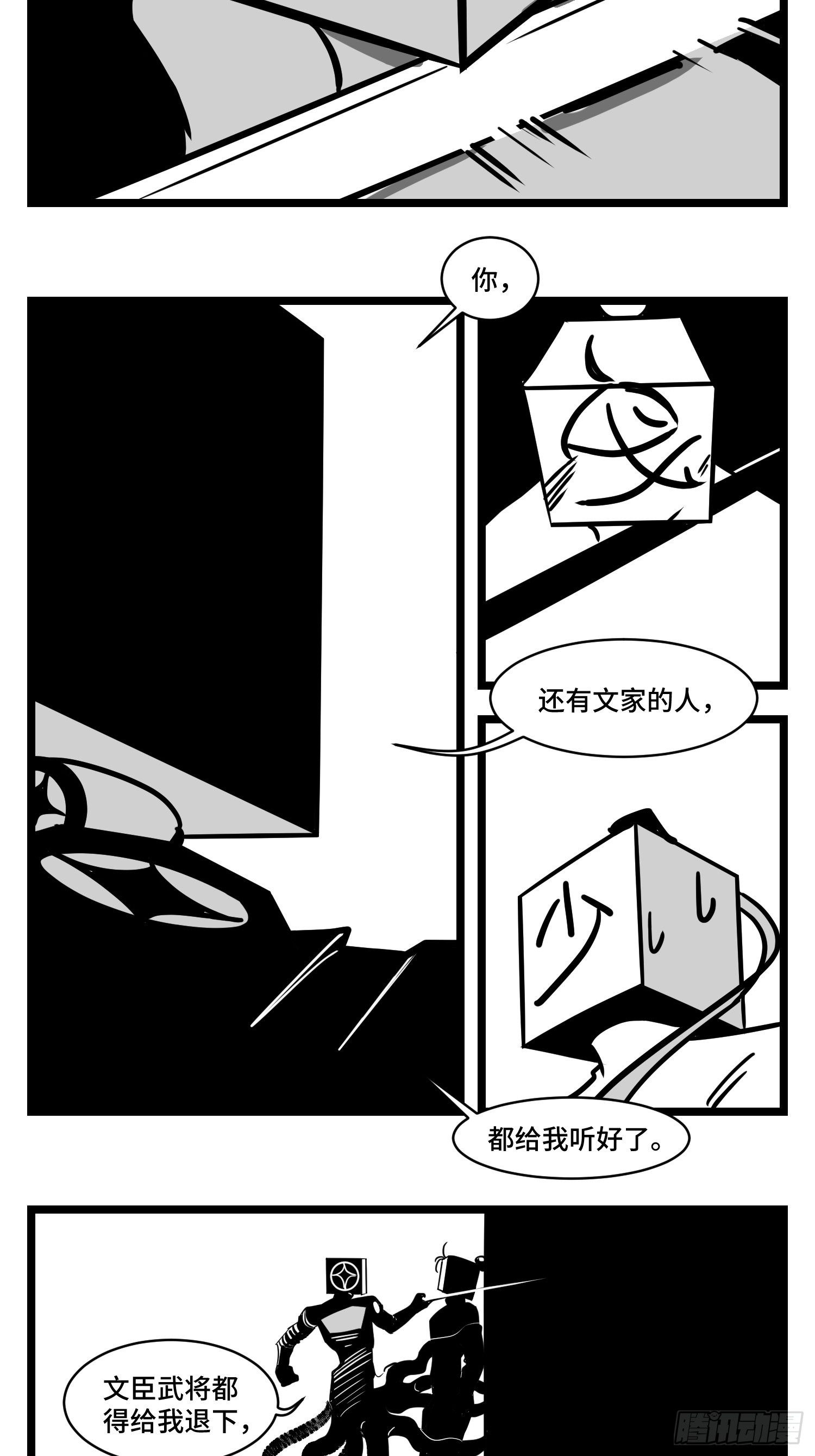 第三十三话  寂静咆哮26