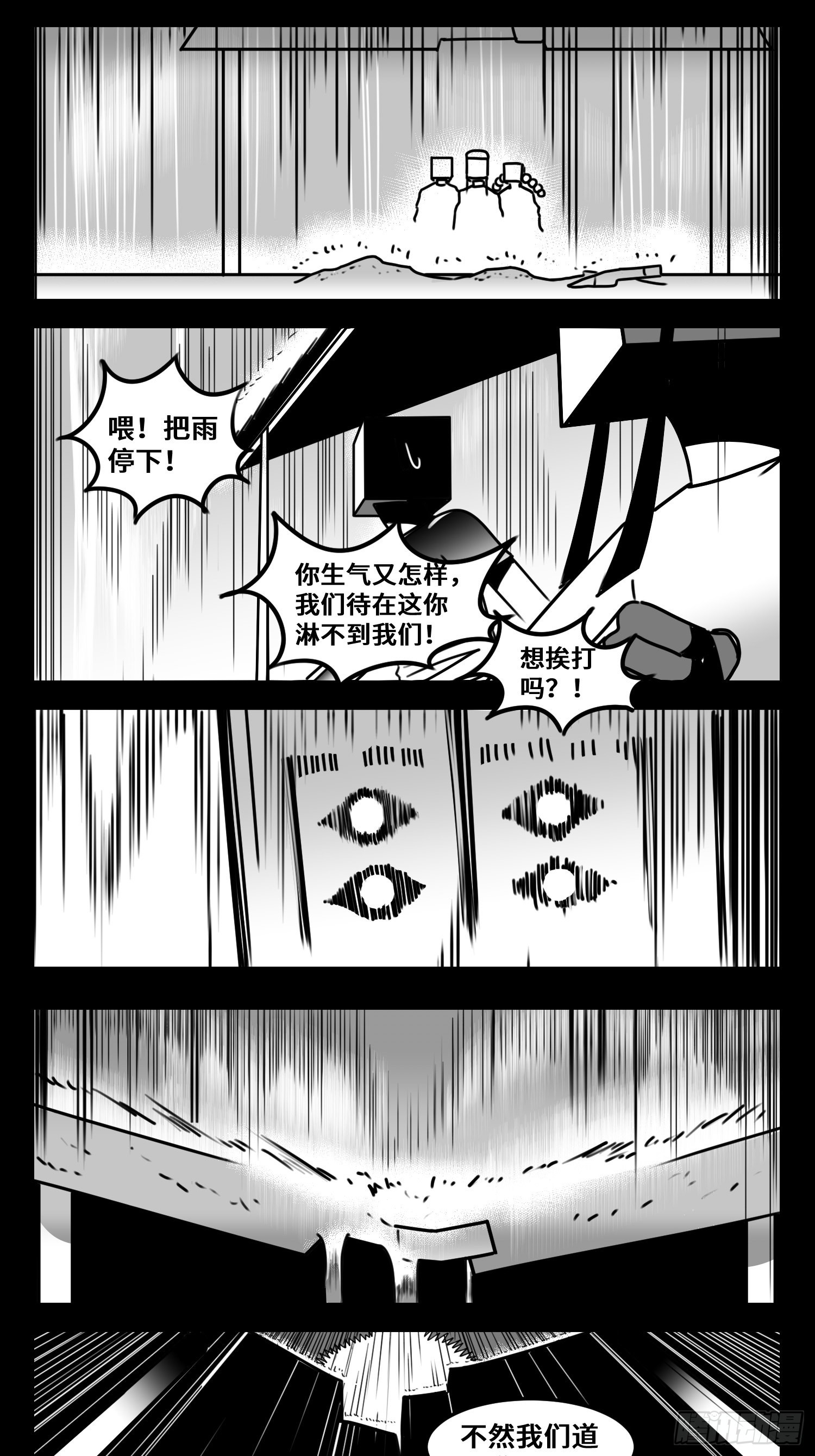 第六十二话  雨中伞，伞中雨14