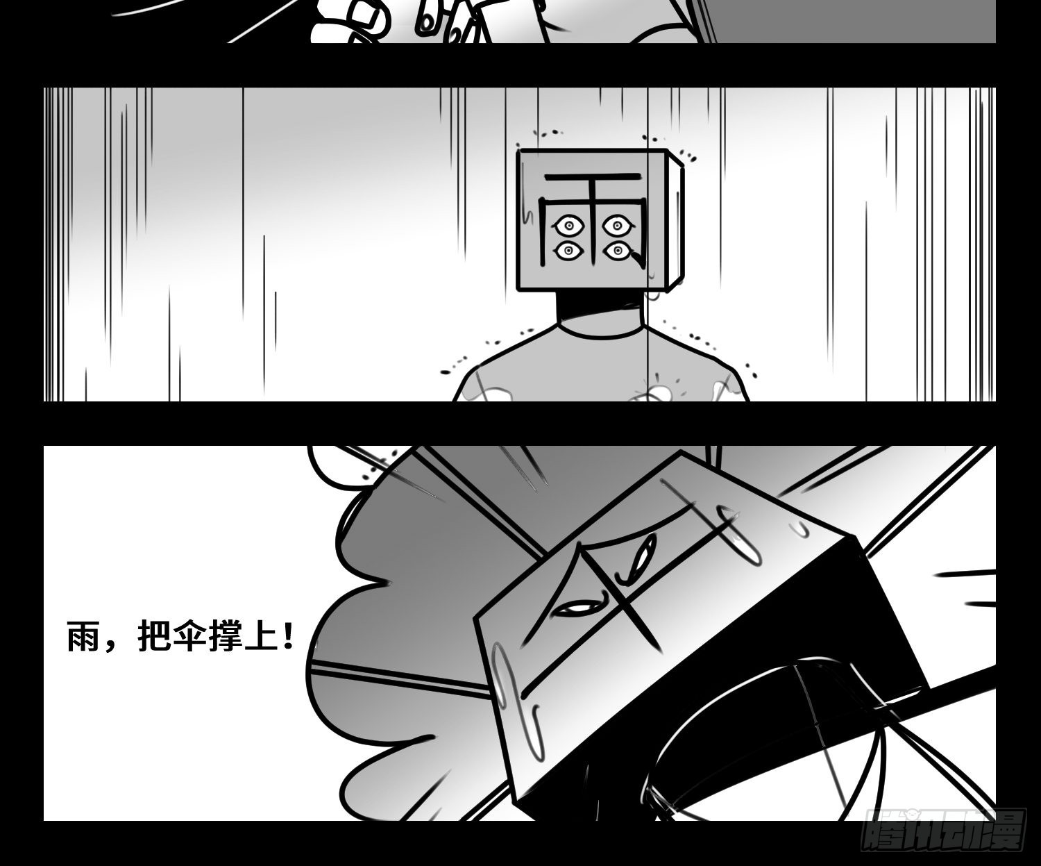 第六十二话  雨中伞，伞中雨16