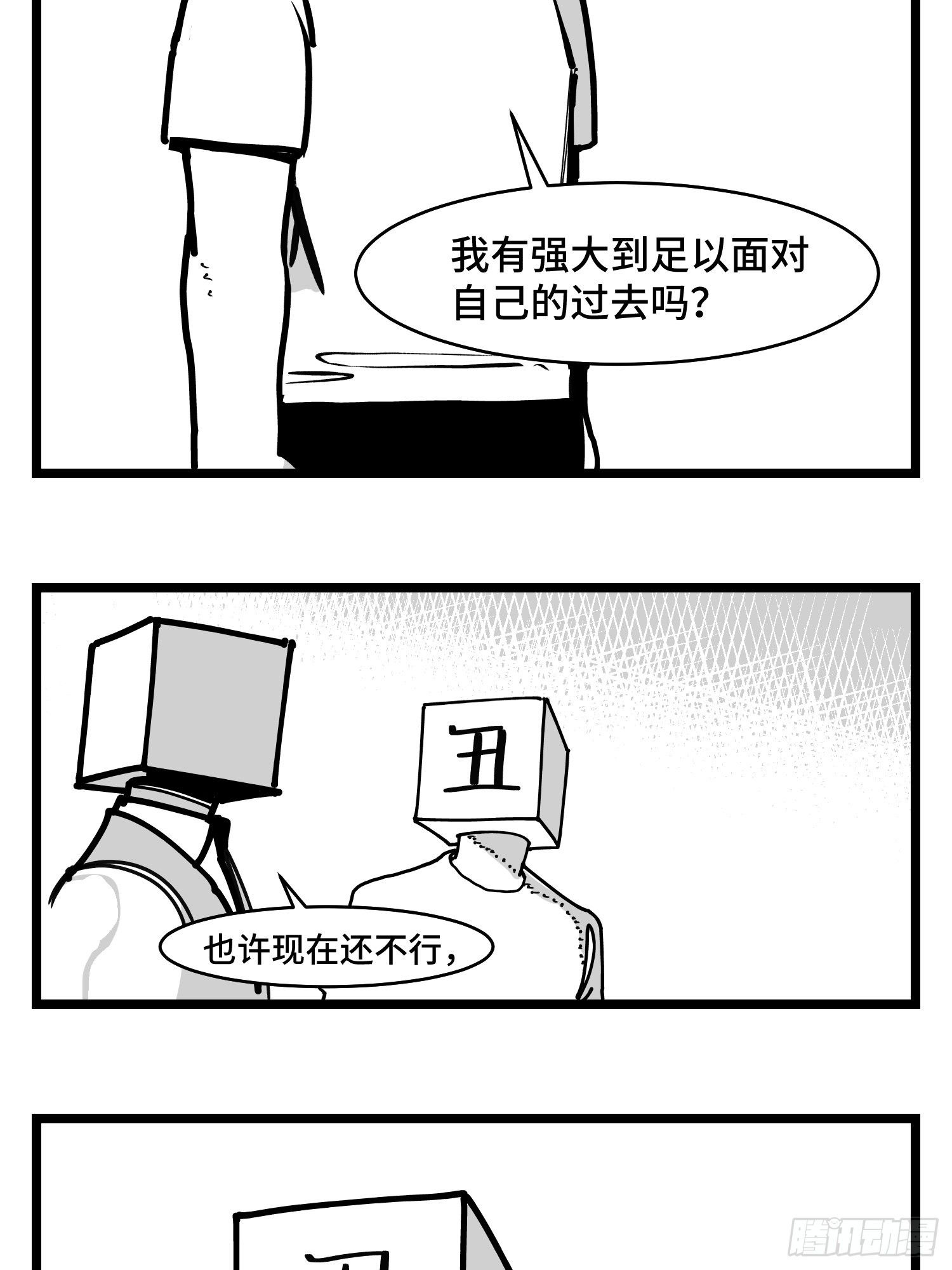 第三十六话  自我消逝於战火29