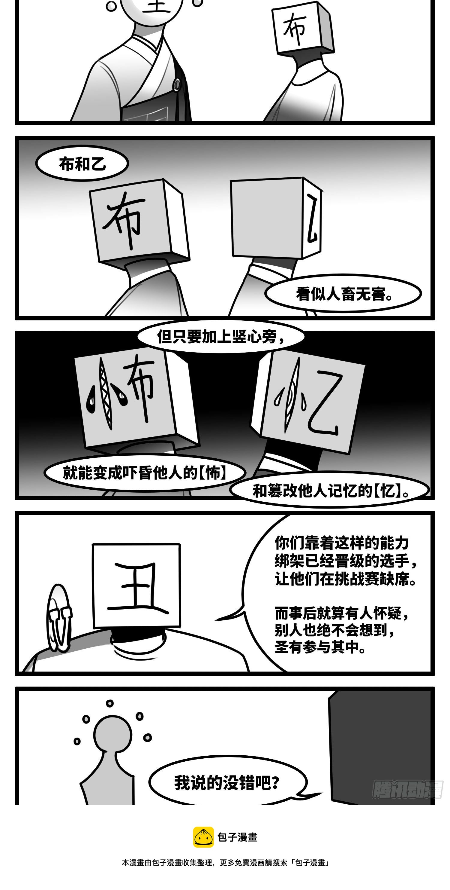 第五十七话  预期与失望36