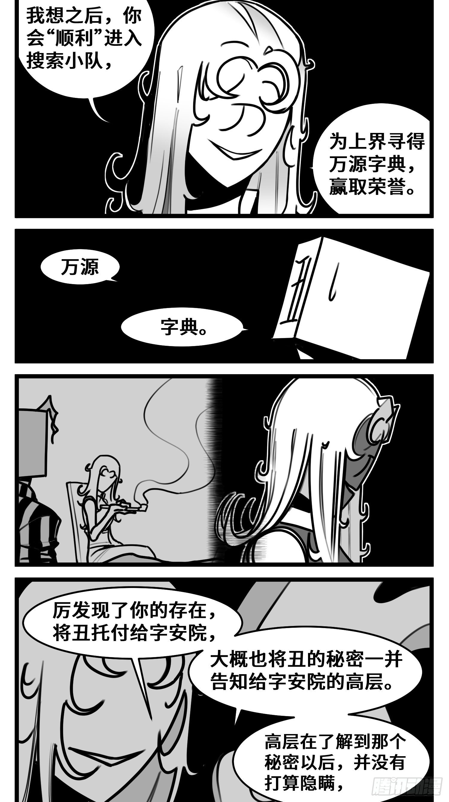 第五十一话  起落18