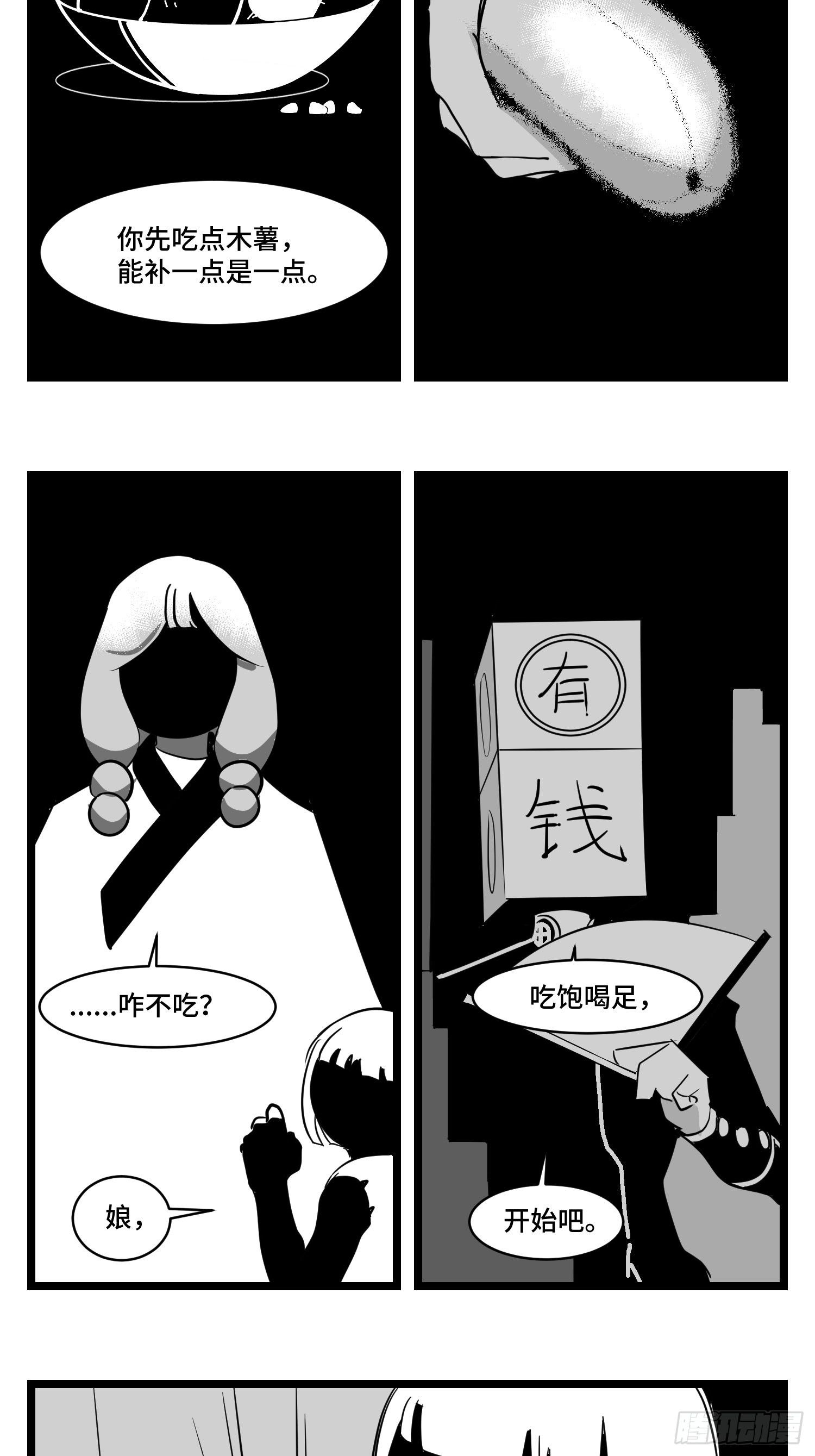 第三十三话  寂静咆哮5