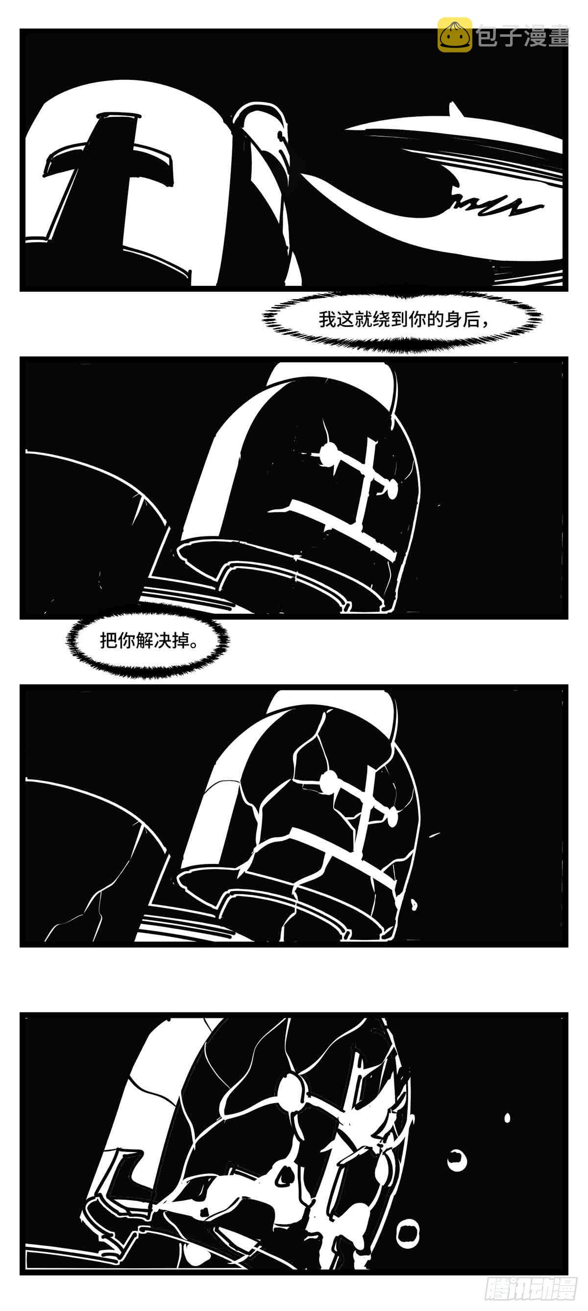 第二十六话  尘埃落定15