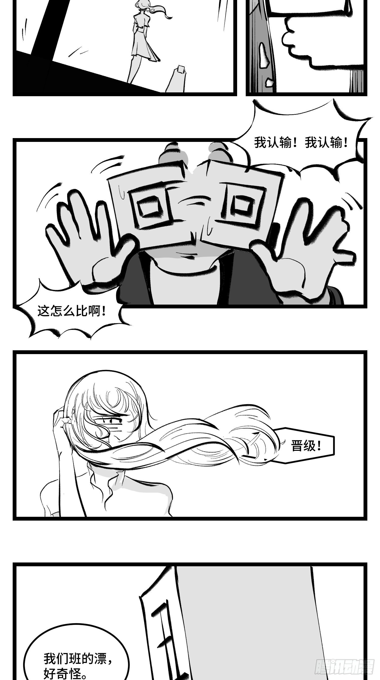 第四十一话  龙争虎斗26
