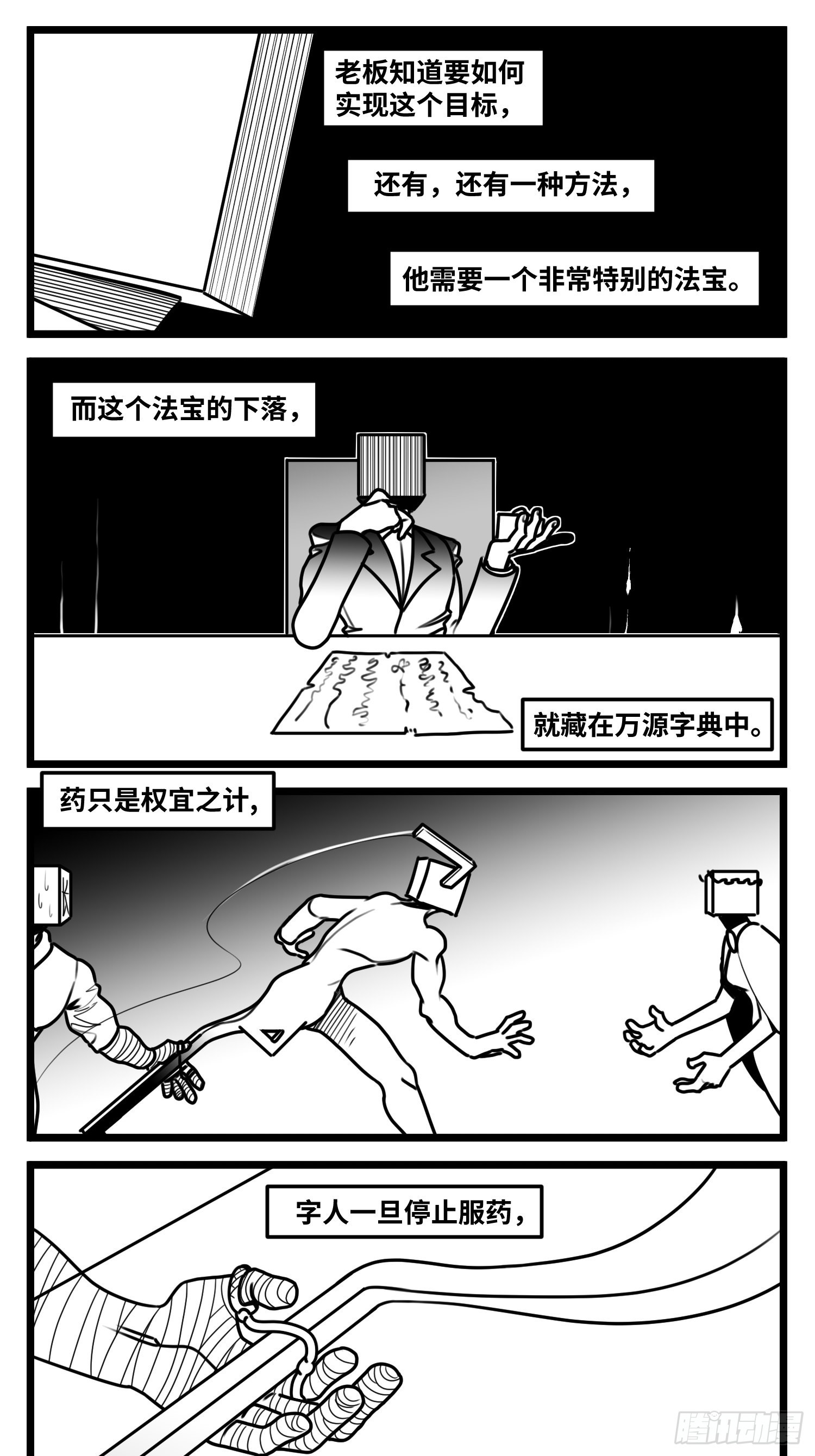 第六十五话  药17
