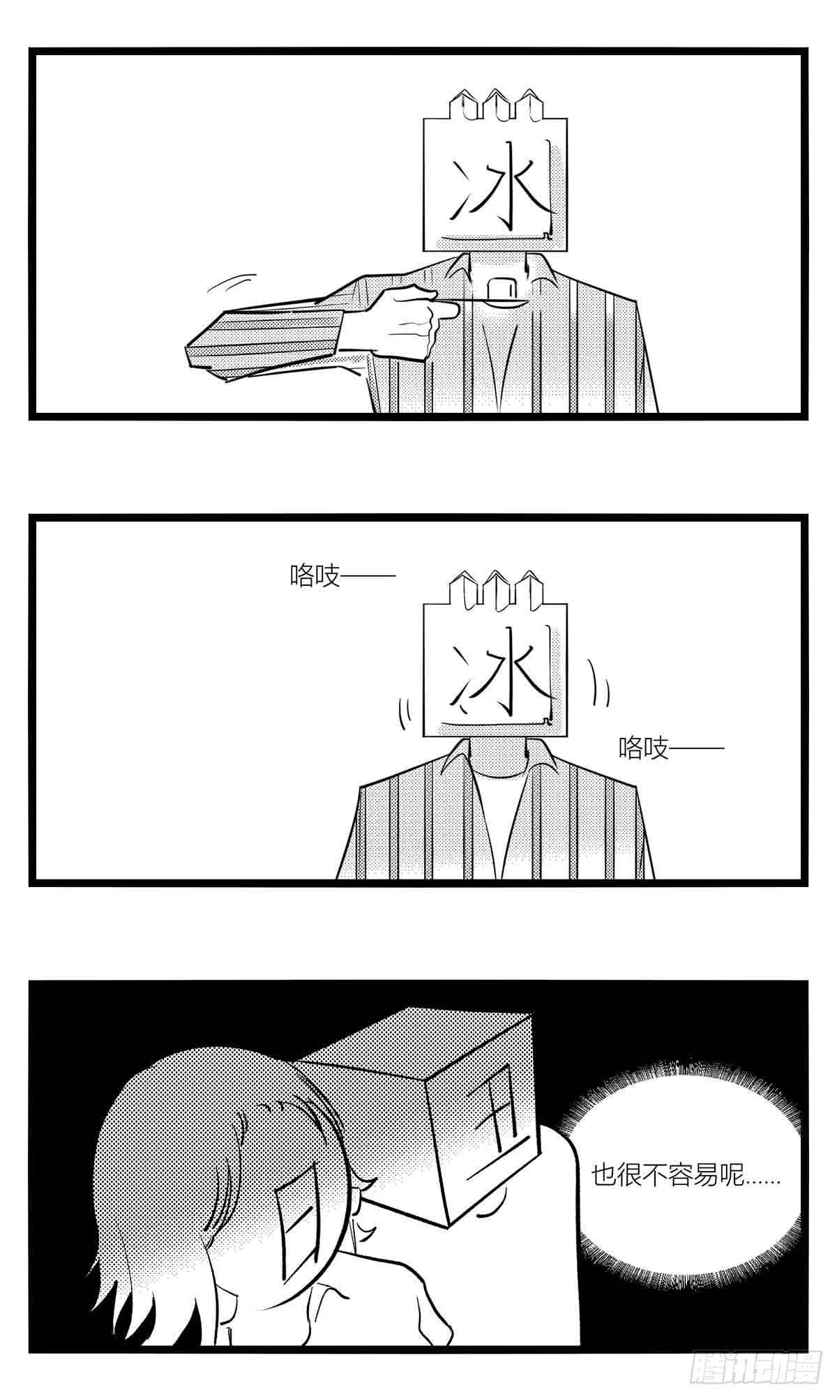 第十五话纸条、午餐与奔驰的决心23