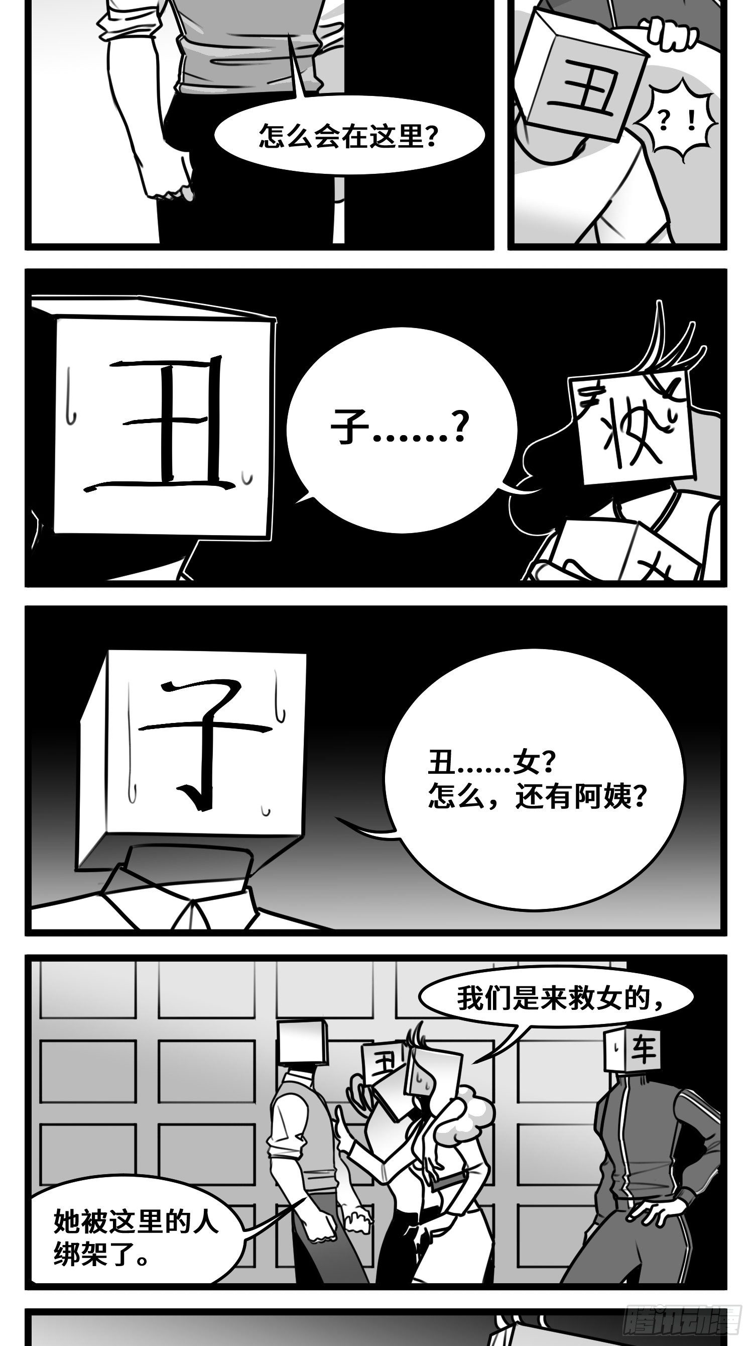 第五十四话  树下的我们25