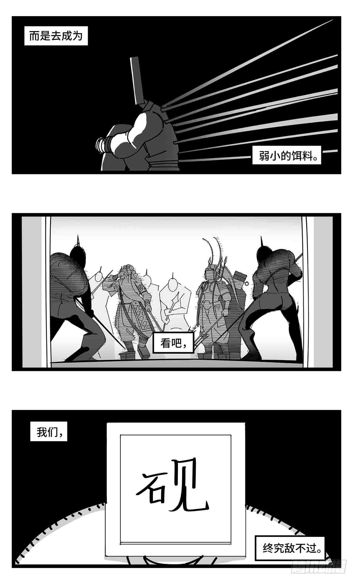 第二十三话  被抛弃的11