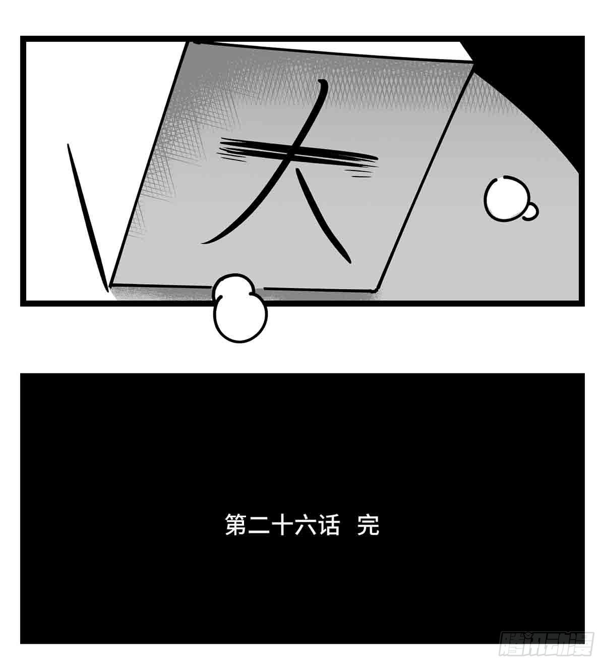 第二十六话  尘埃落定61