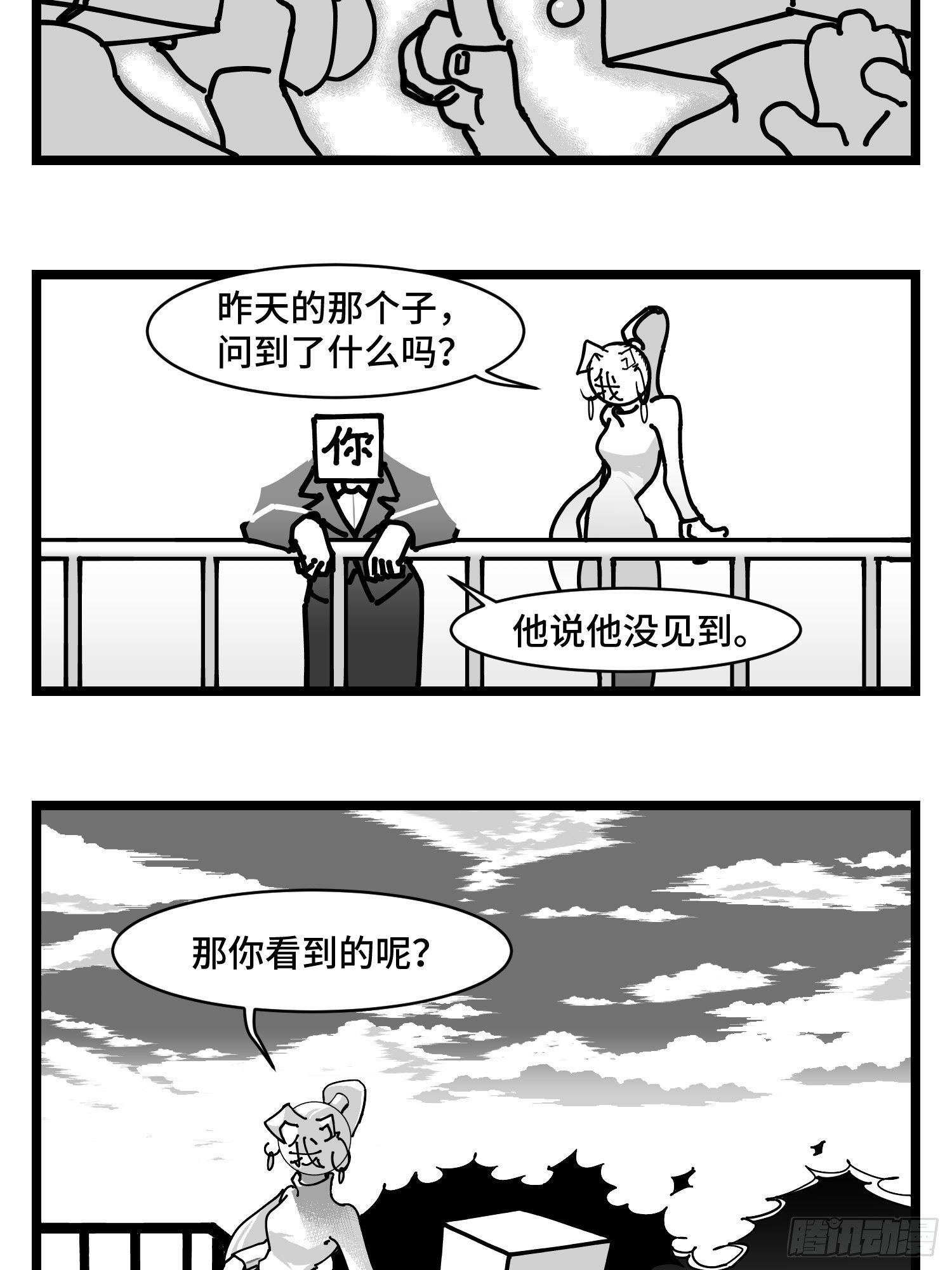 第三十五话  情书28