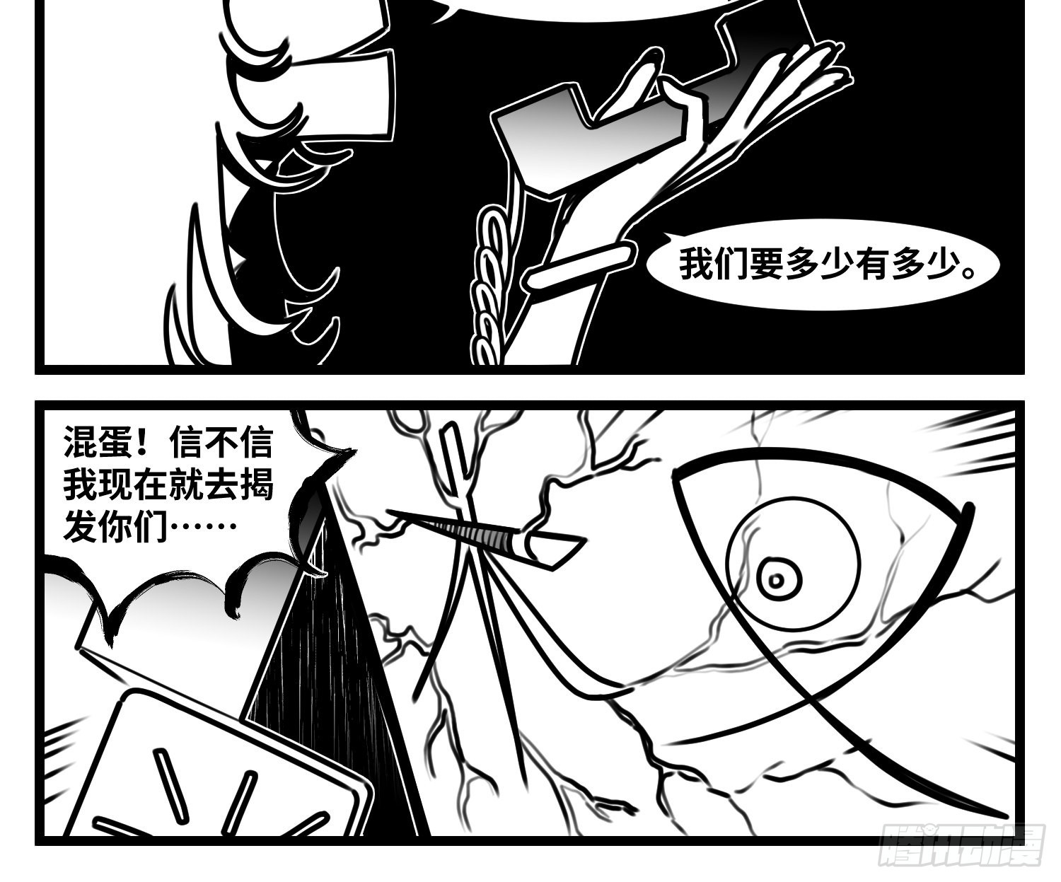 第六十五话  药8