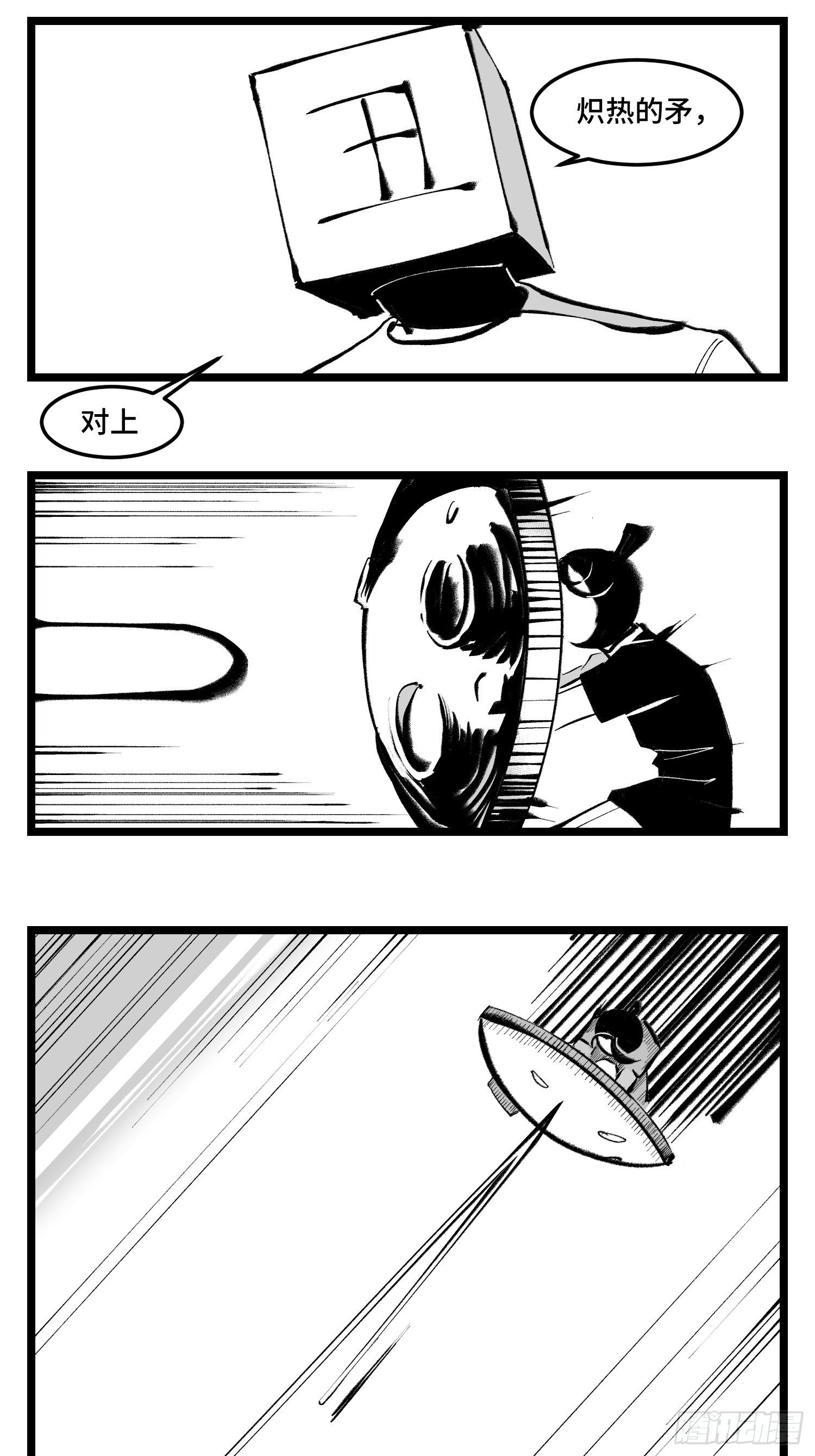 第四十一话  龙争虎斗5