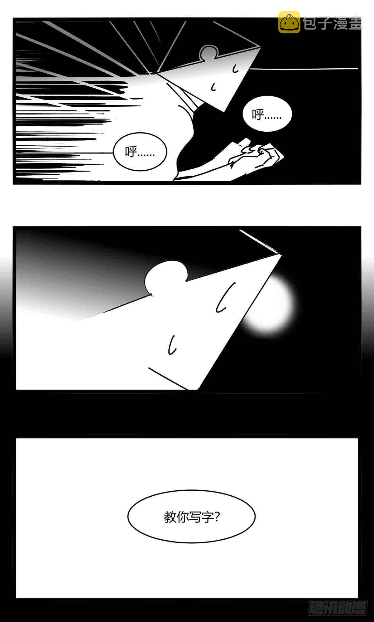 第十四话  一箭三雕19