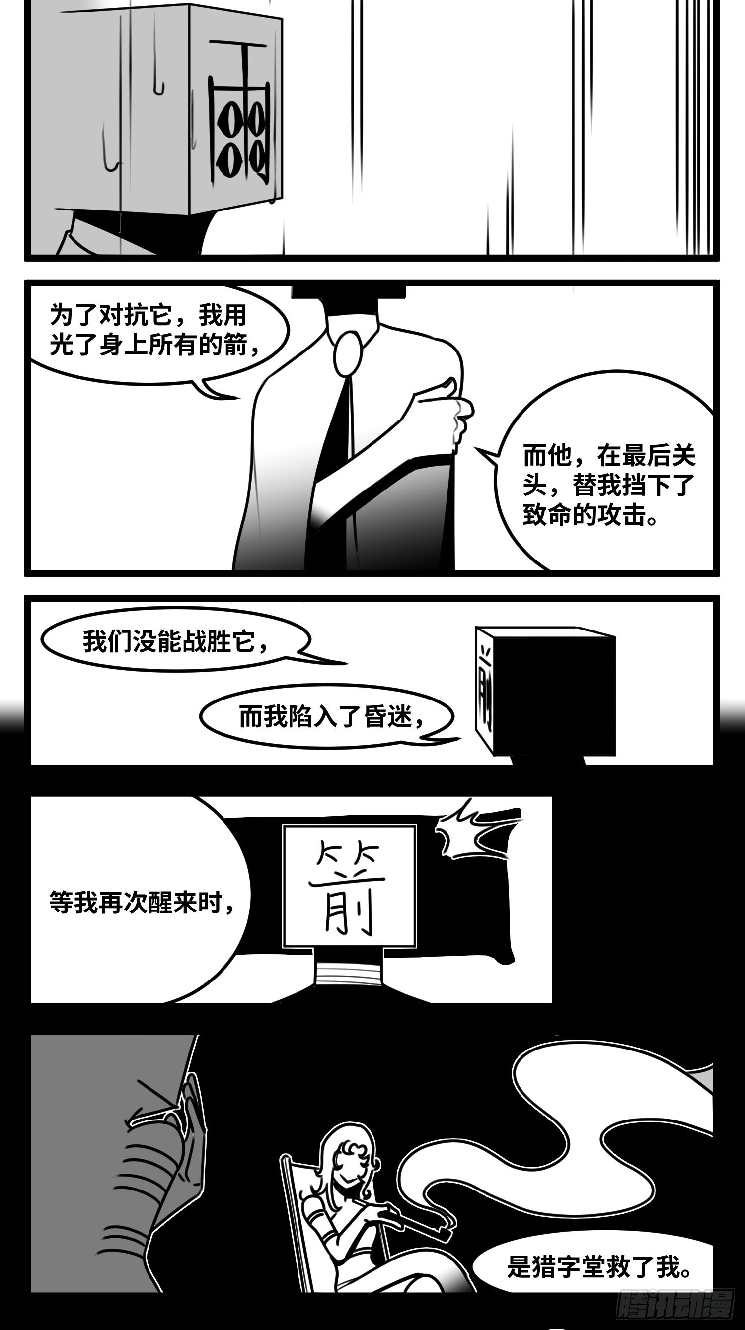 第六十三话  雨中雨15