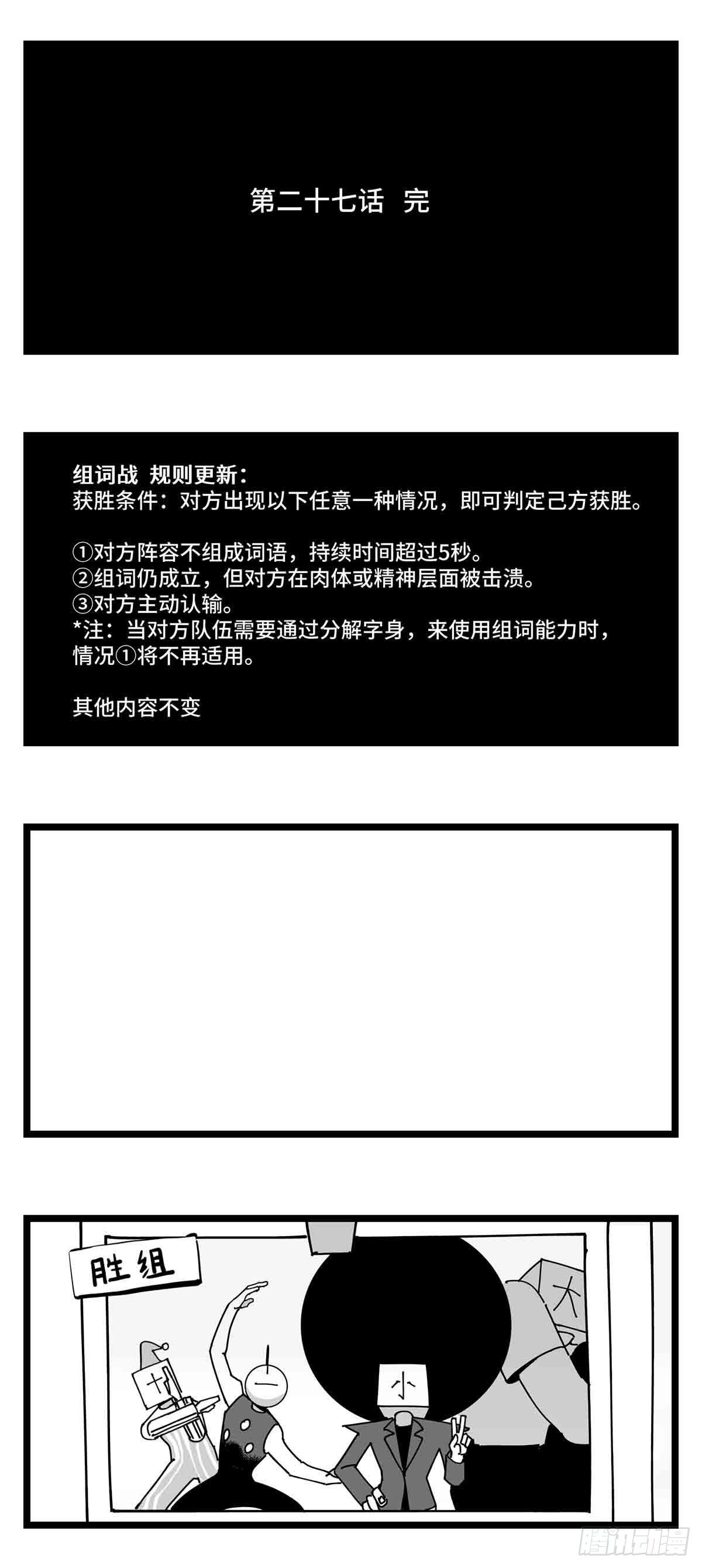 第二十七话  归处56