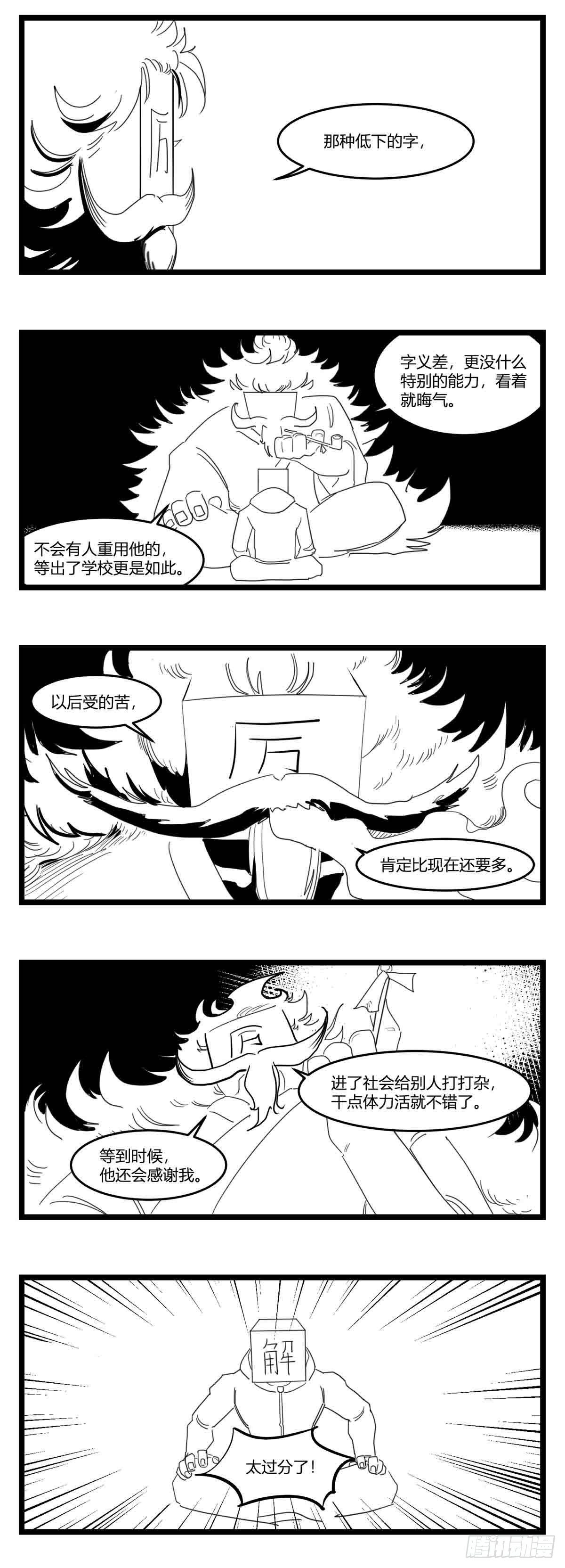 第十七话  厉14
