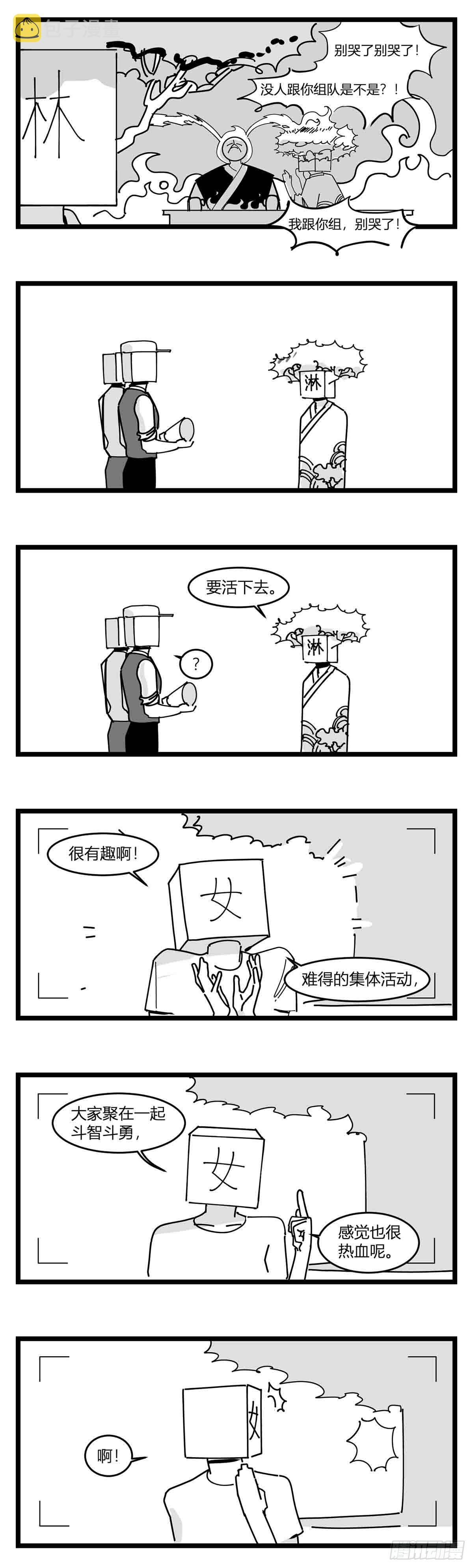 第二十话  记录10