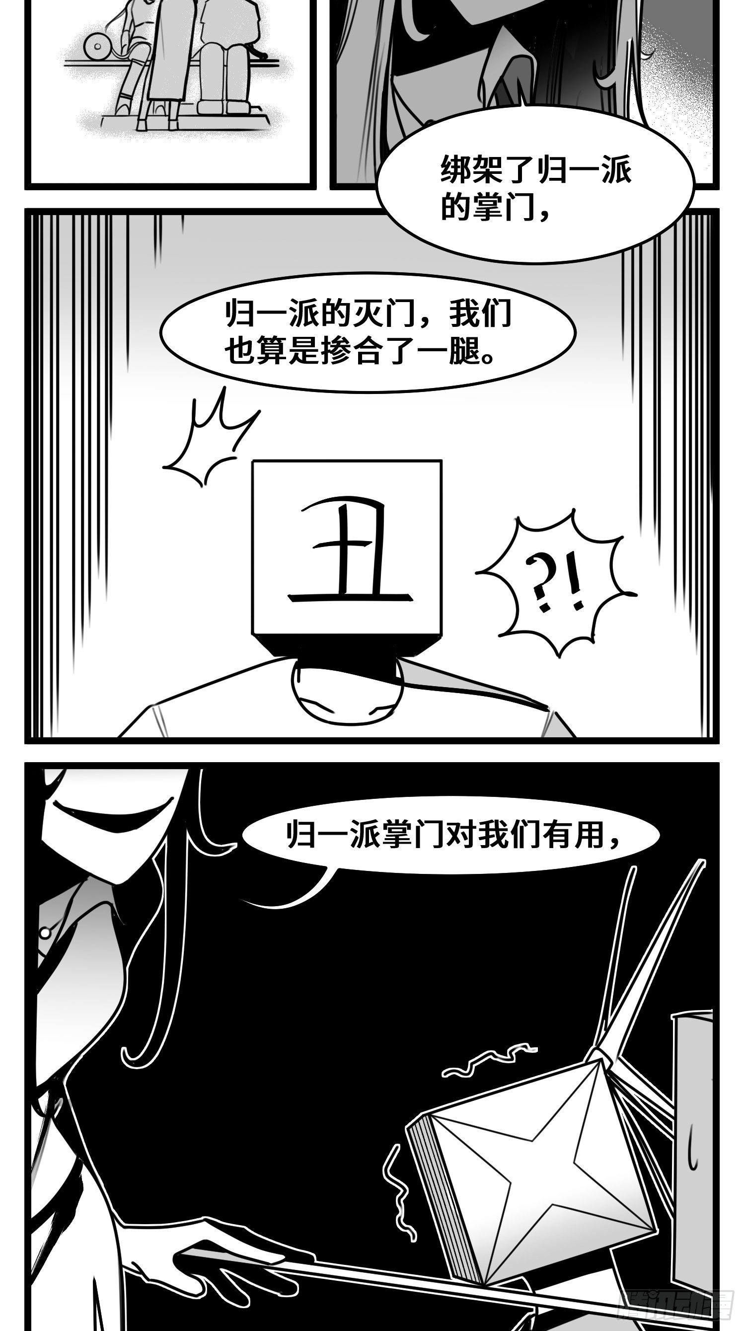 第五十一话  起落11