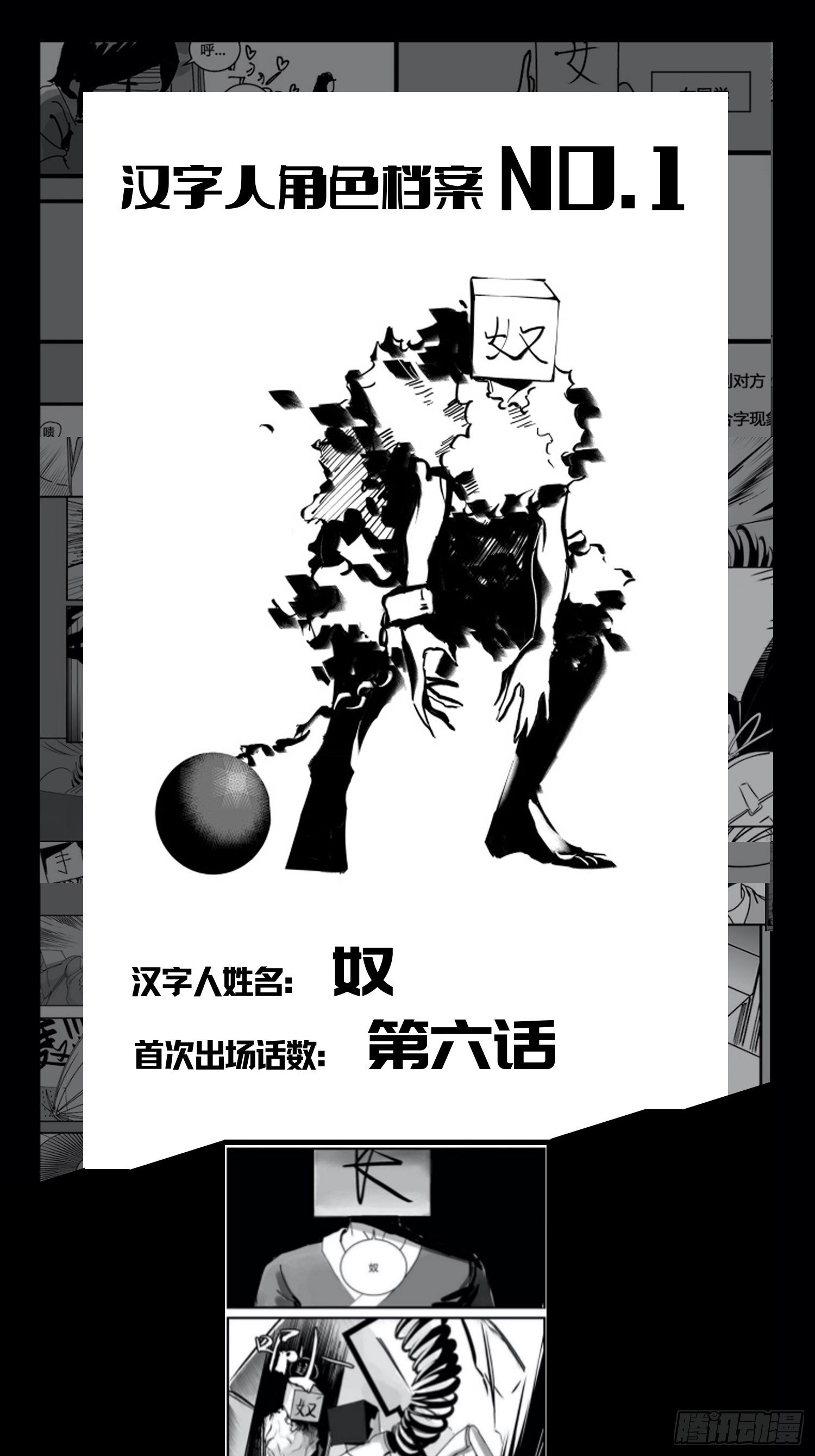 第四十二话  礼物46