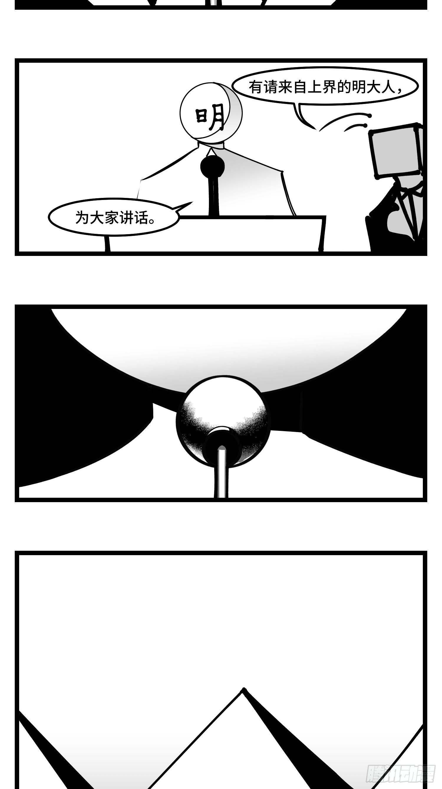 第四十话  字典20