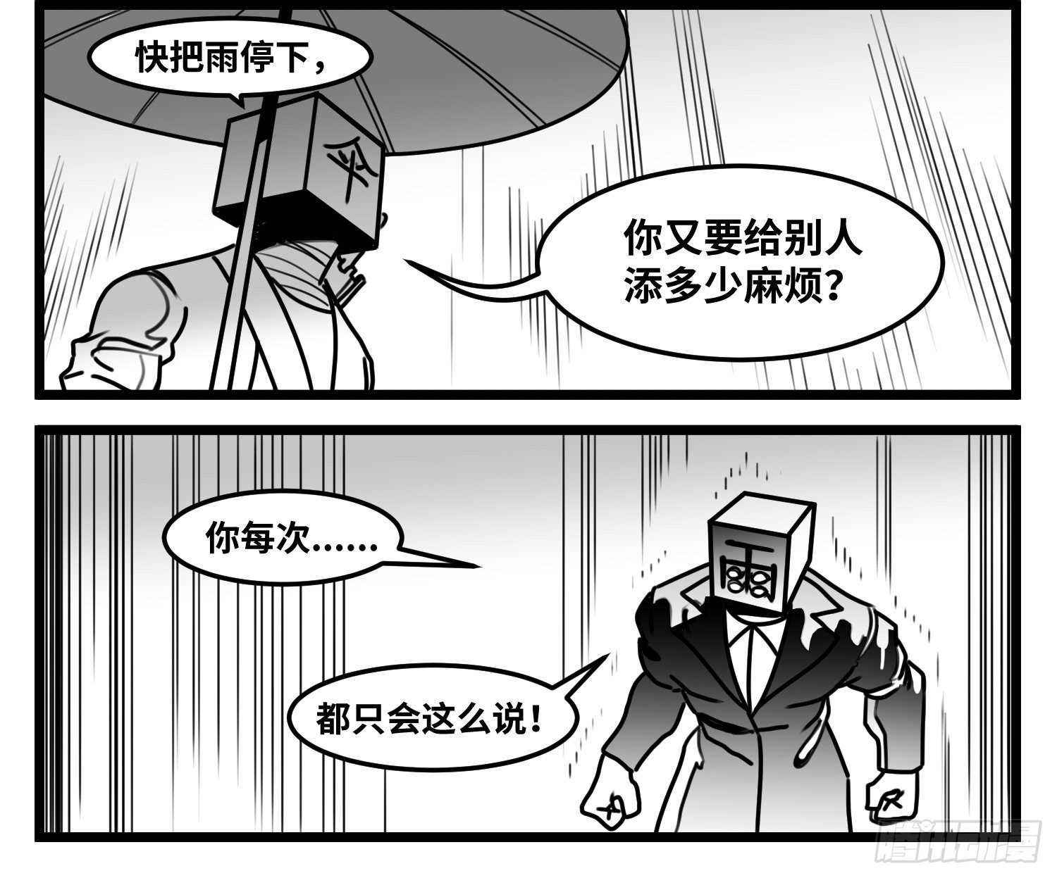 第六十六话  争执16