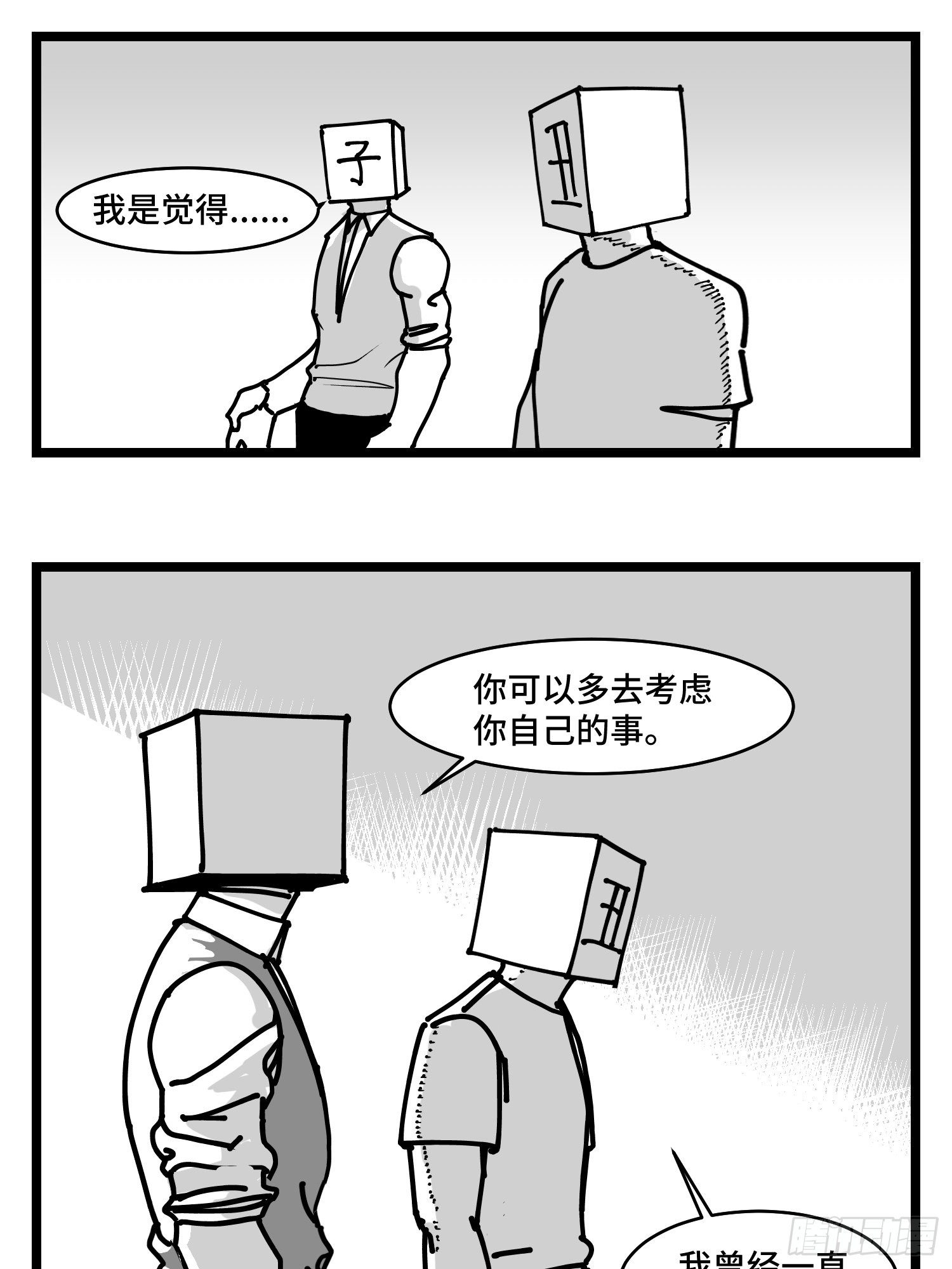 第三十六话  自我消逝於战火24