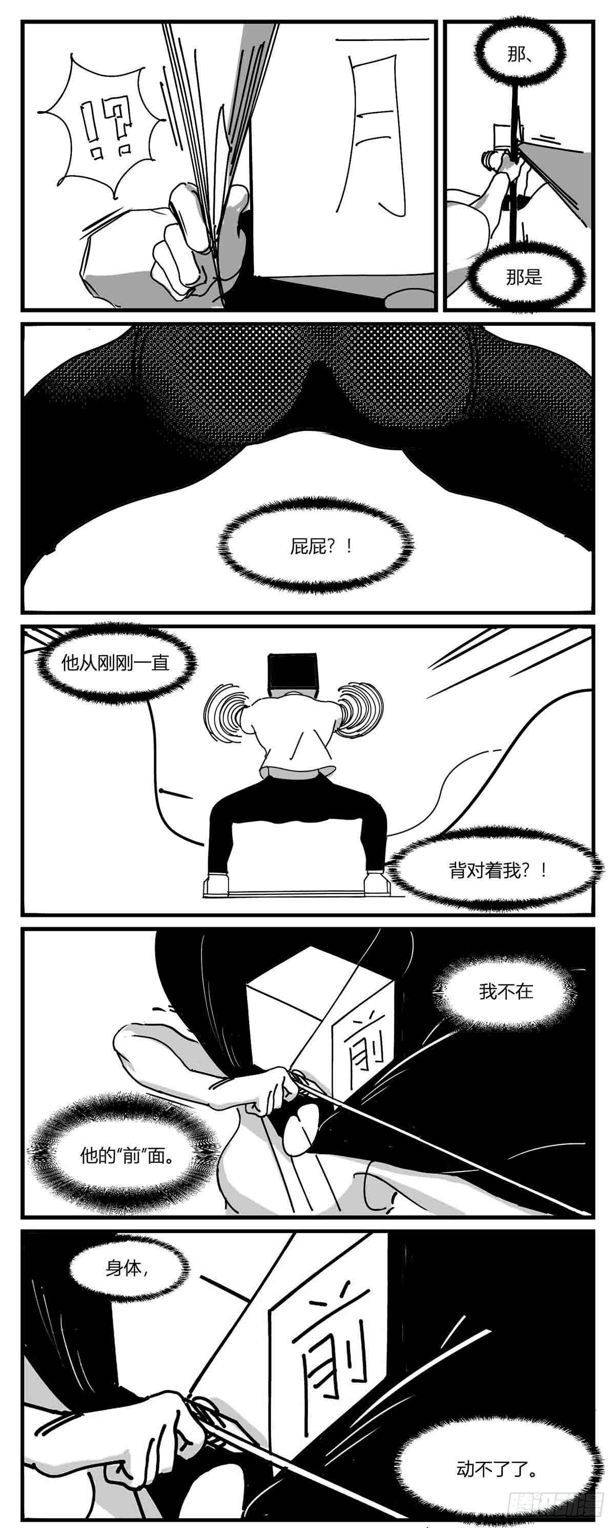 第五话  扭击21