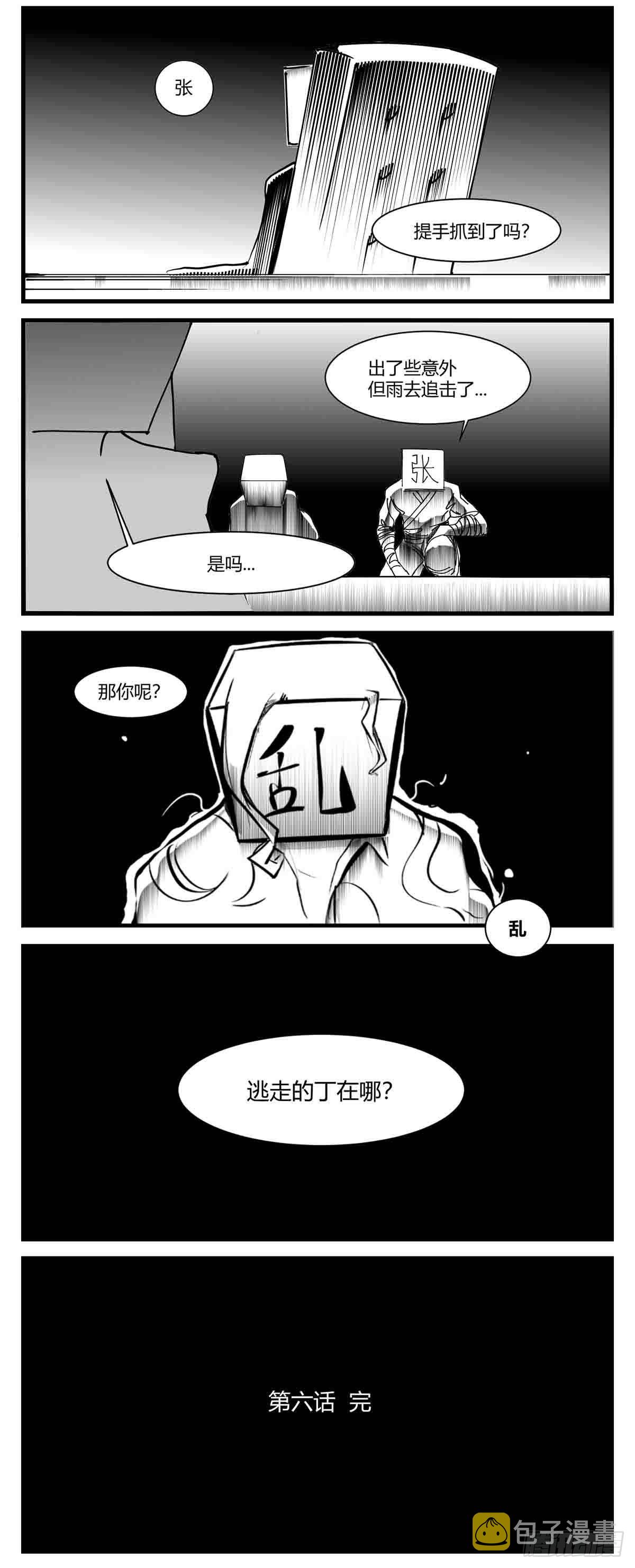 第六话  泪13