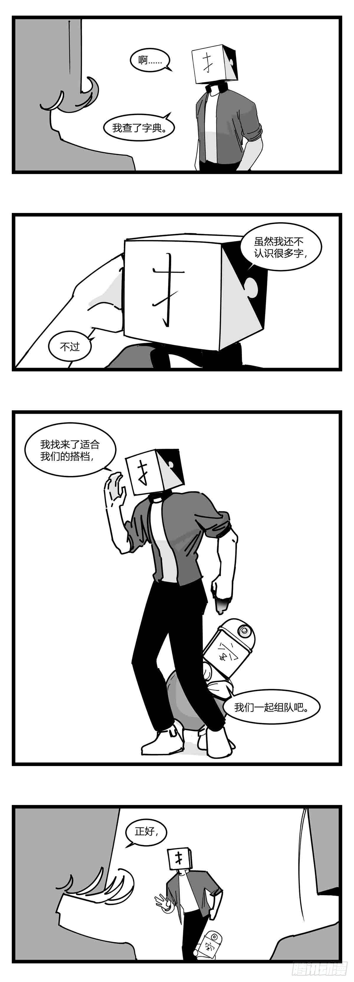 第十九话  “分数就是一切”28
