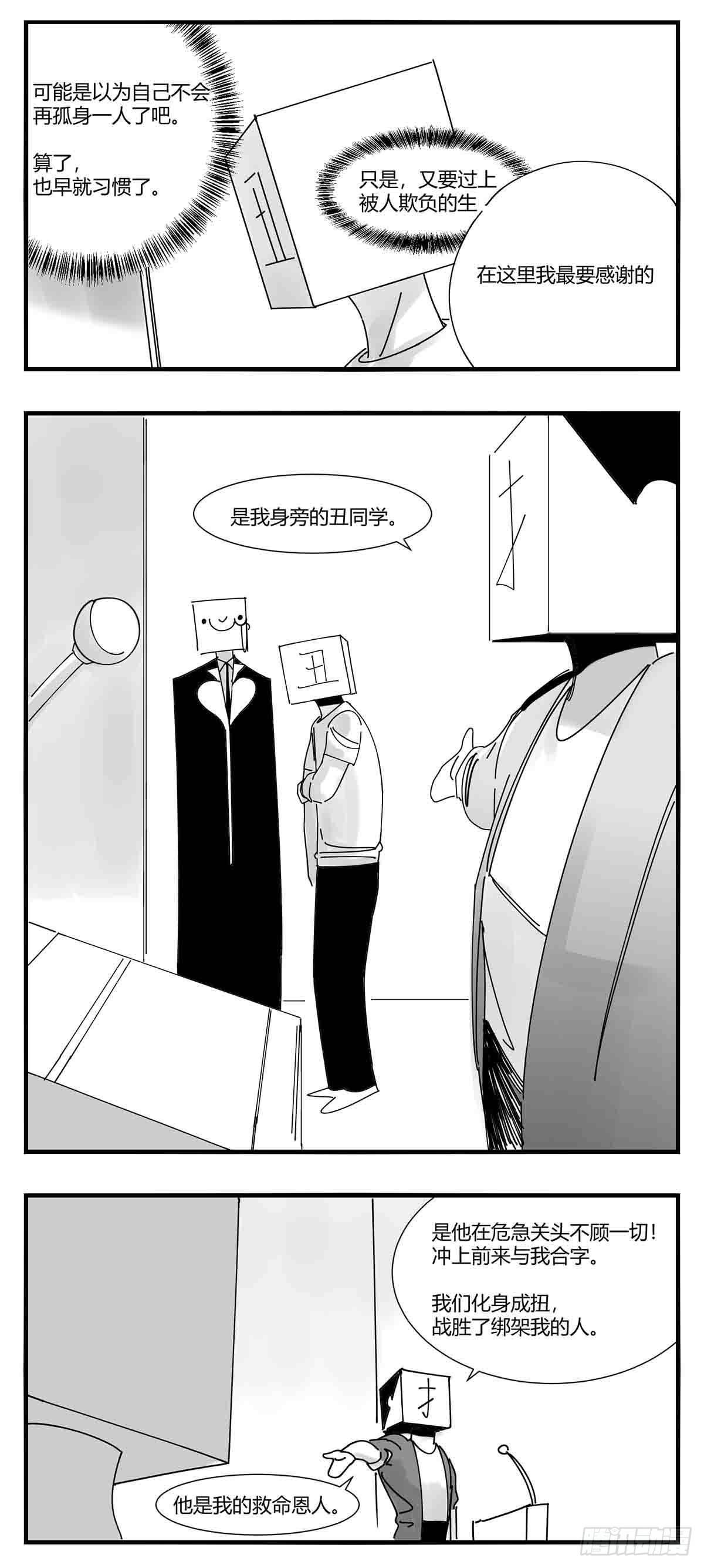 第十话  “心”17