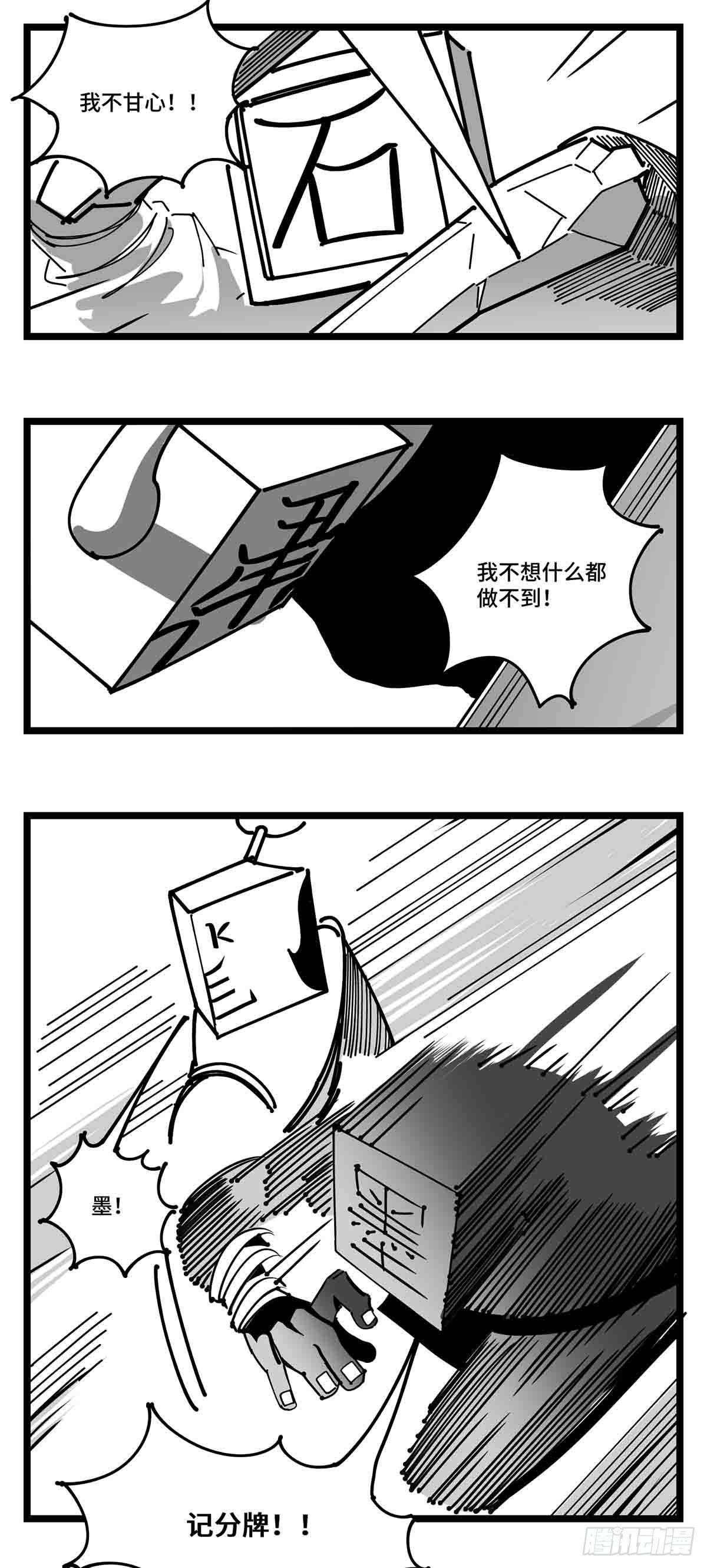 第二十三话  被抛弃的18