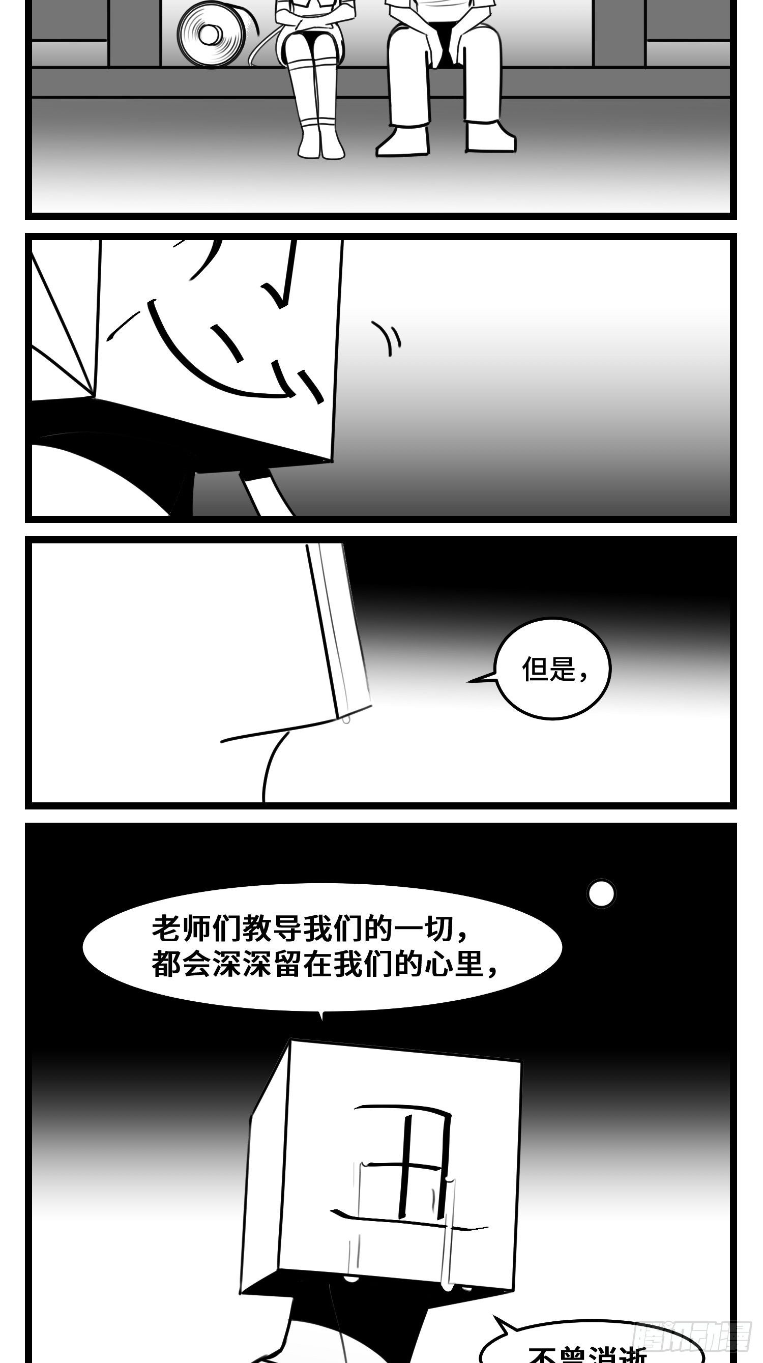 第五十话37