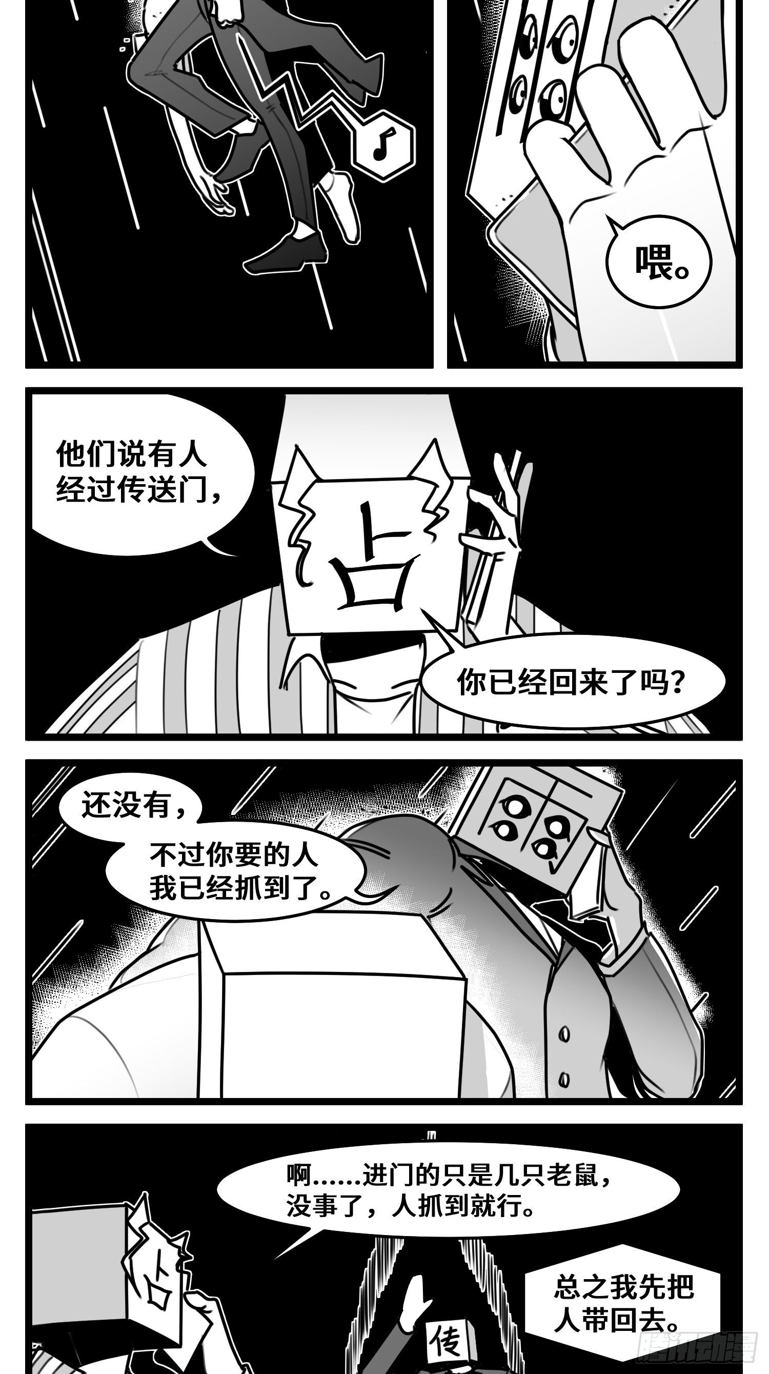 第五十四话  树下的我们2