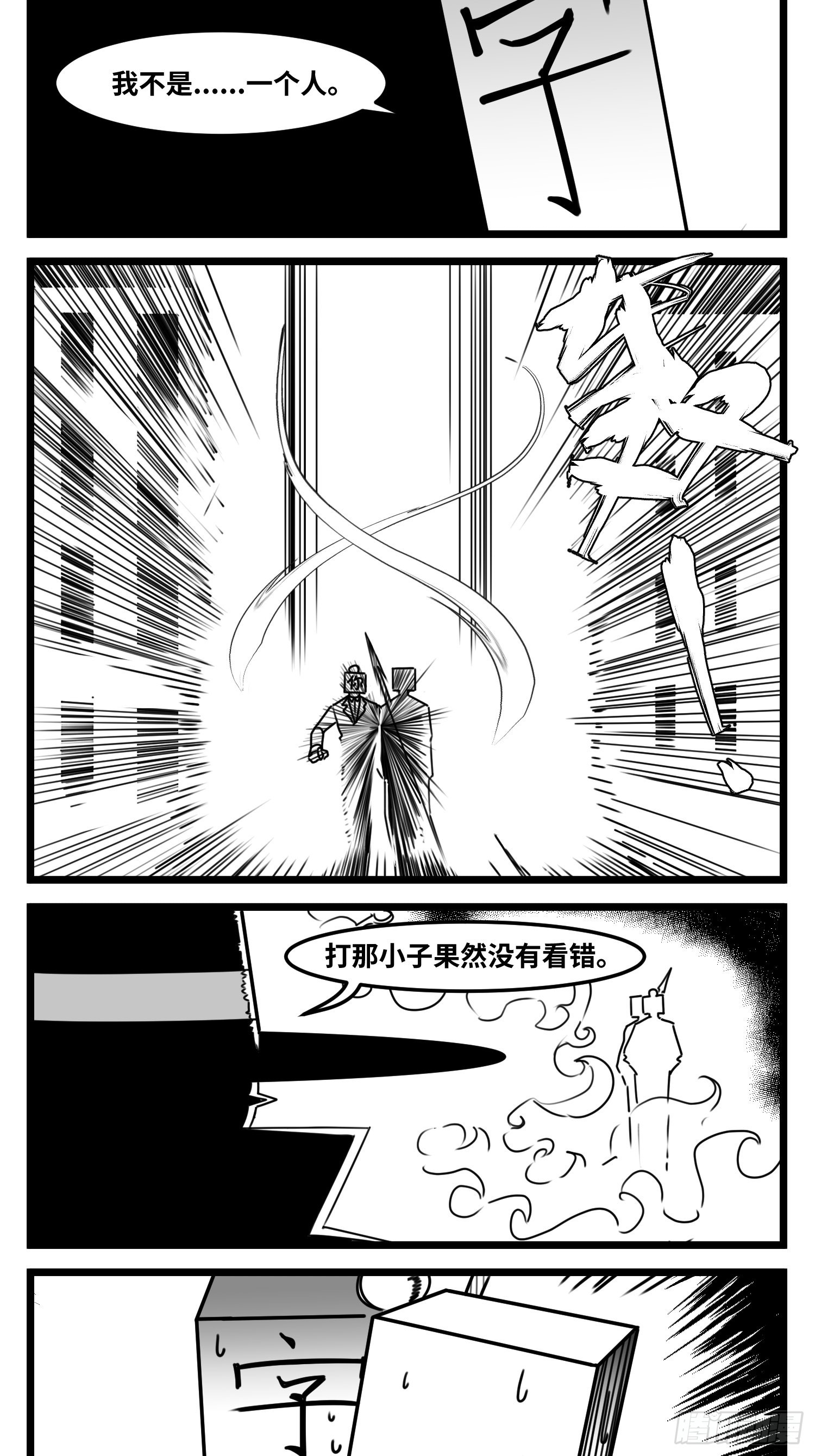 第六十四话  回礼18