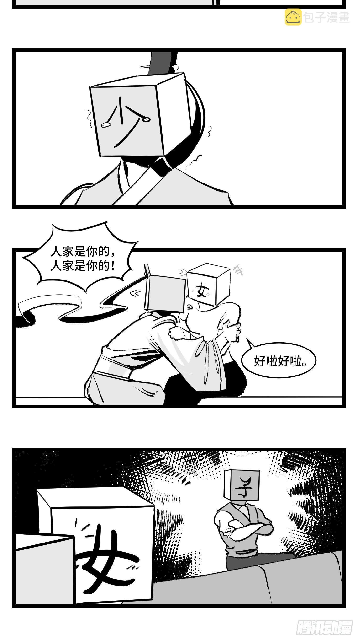 第三十九话  变32