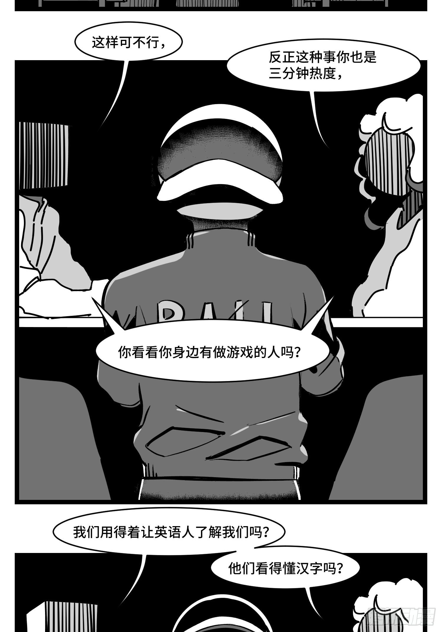 第三十话  游戏人生29