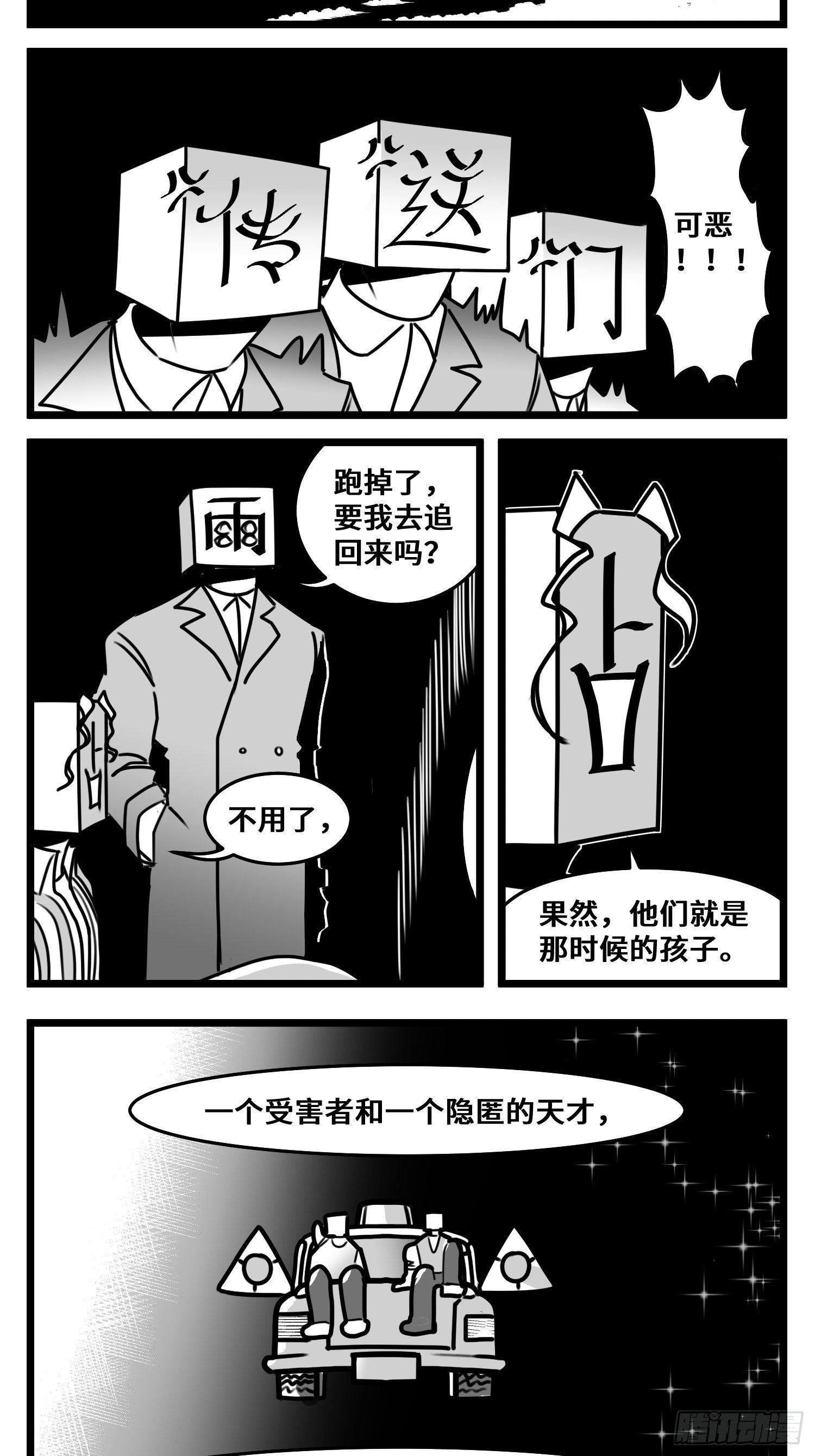 第五十四话  树下的我们50