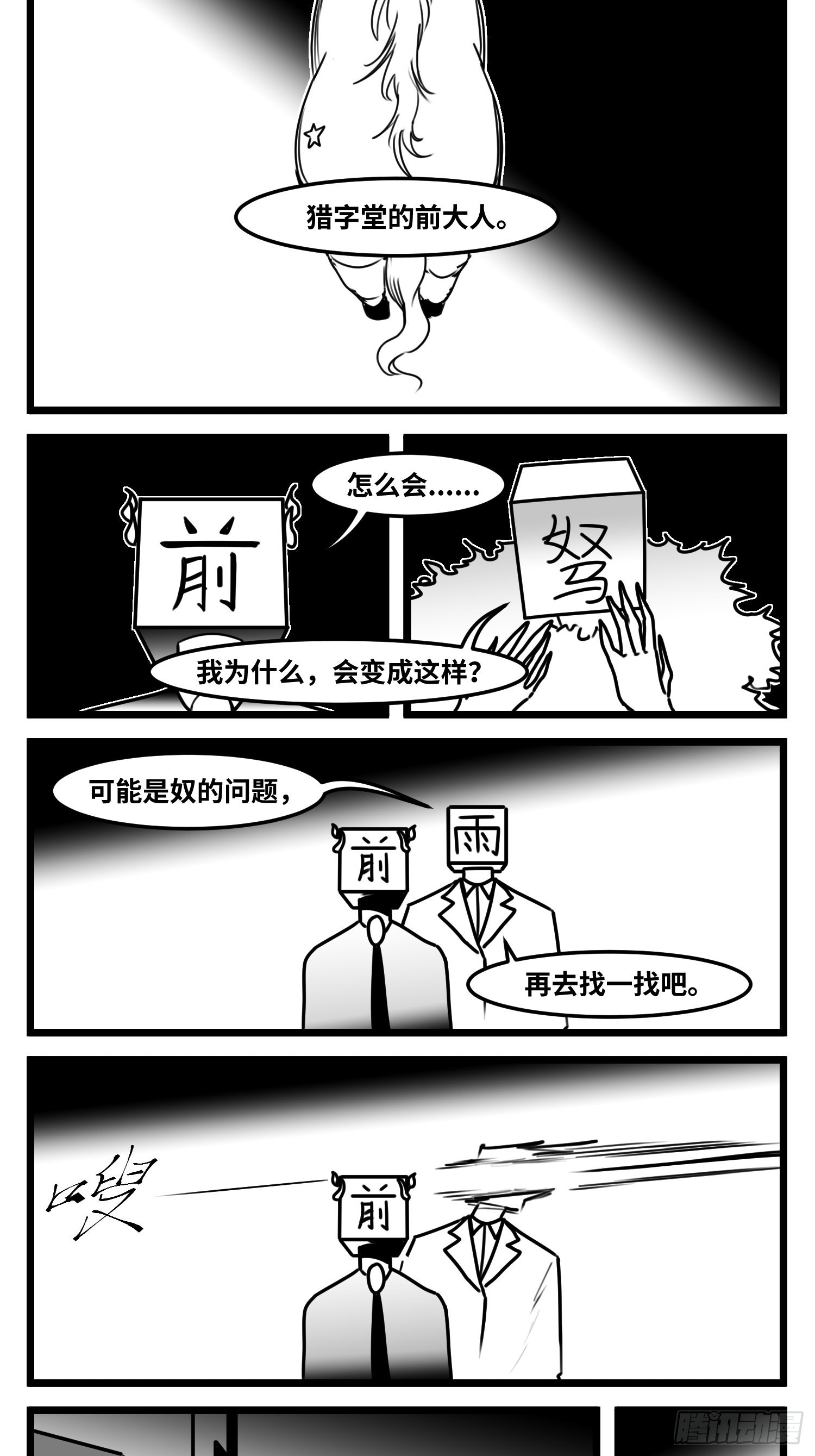 第六十四话  回礼35