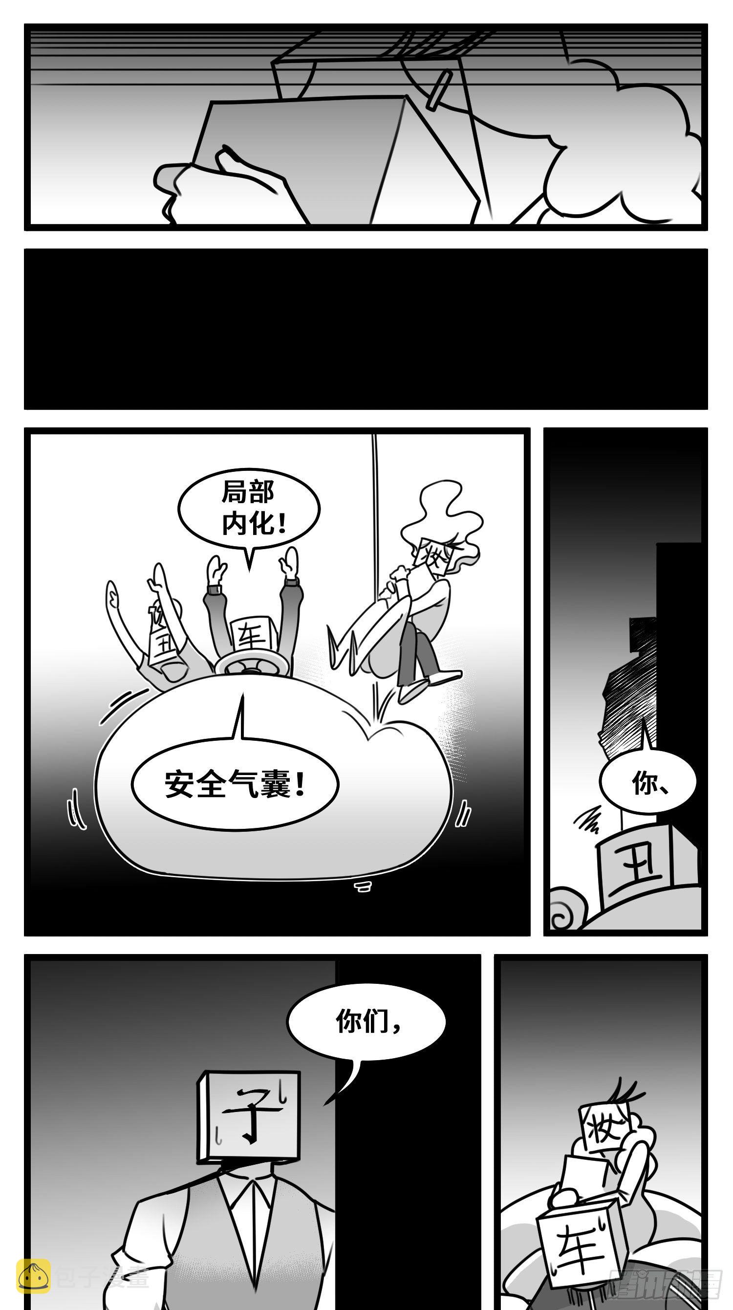 第五十四话  树下的我们24