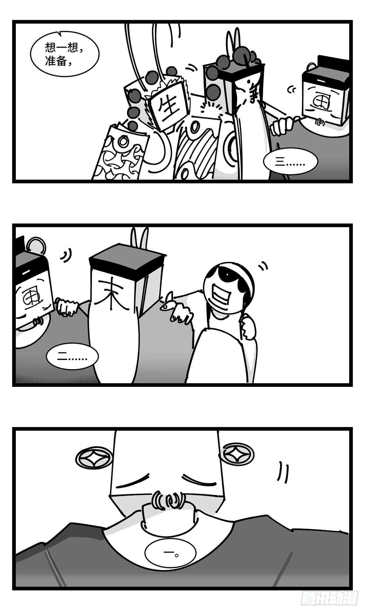 第二十四话  光芒依旧绽放23