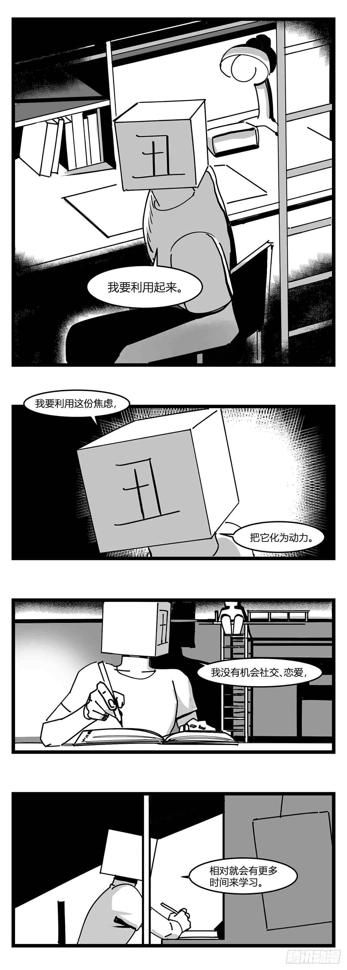 第十九话  “分数就是一切”12