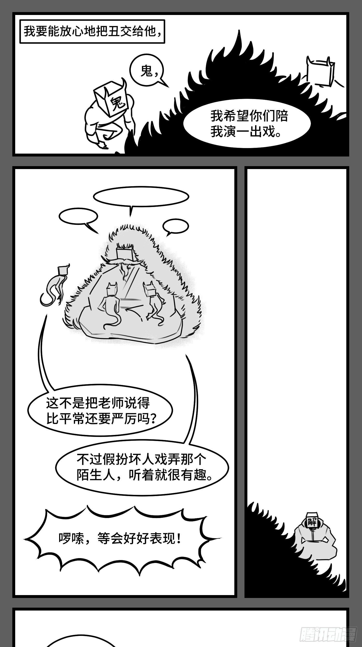 第五十话53
