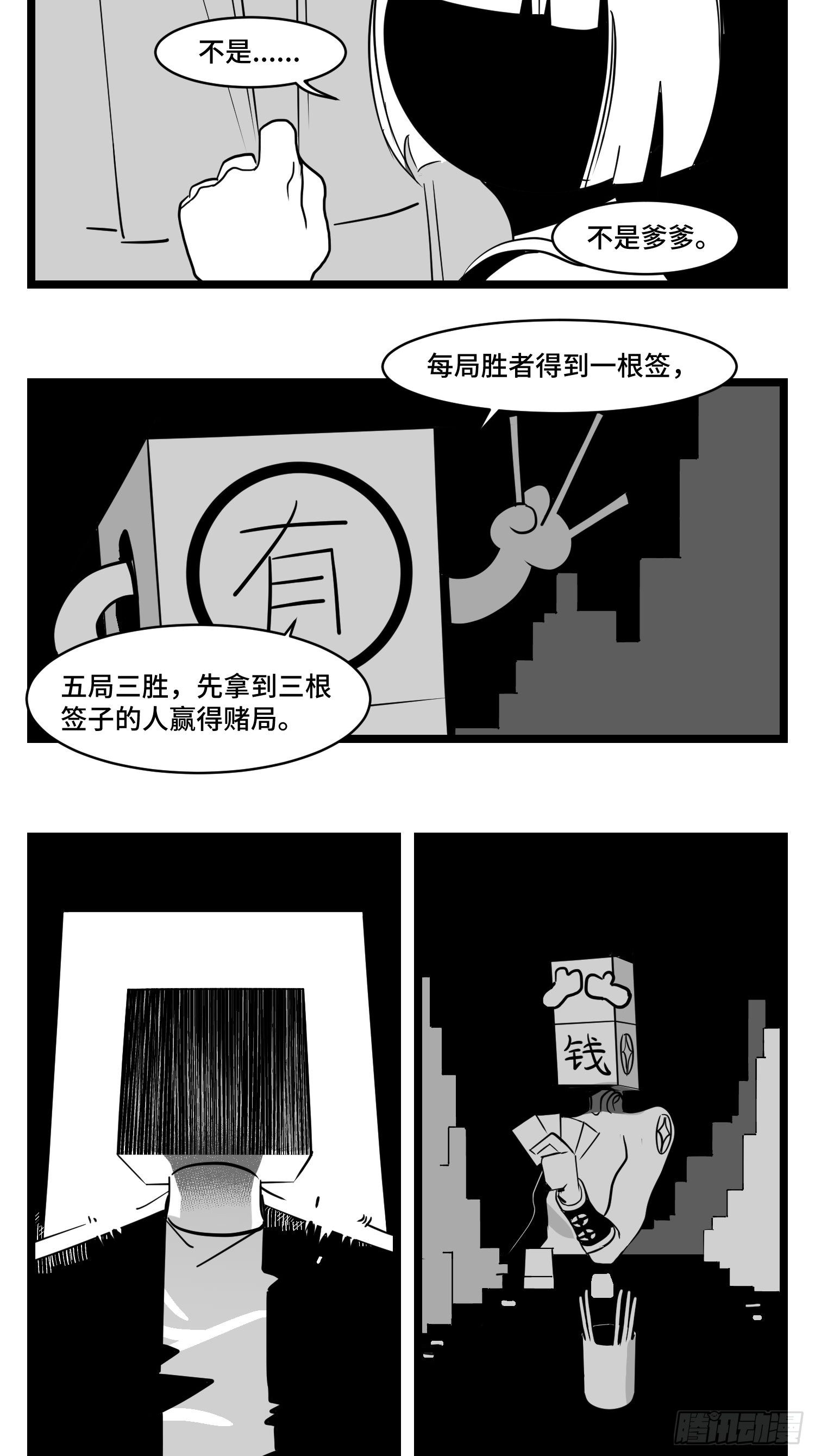 第三十三话  寂静咆哮6