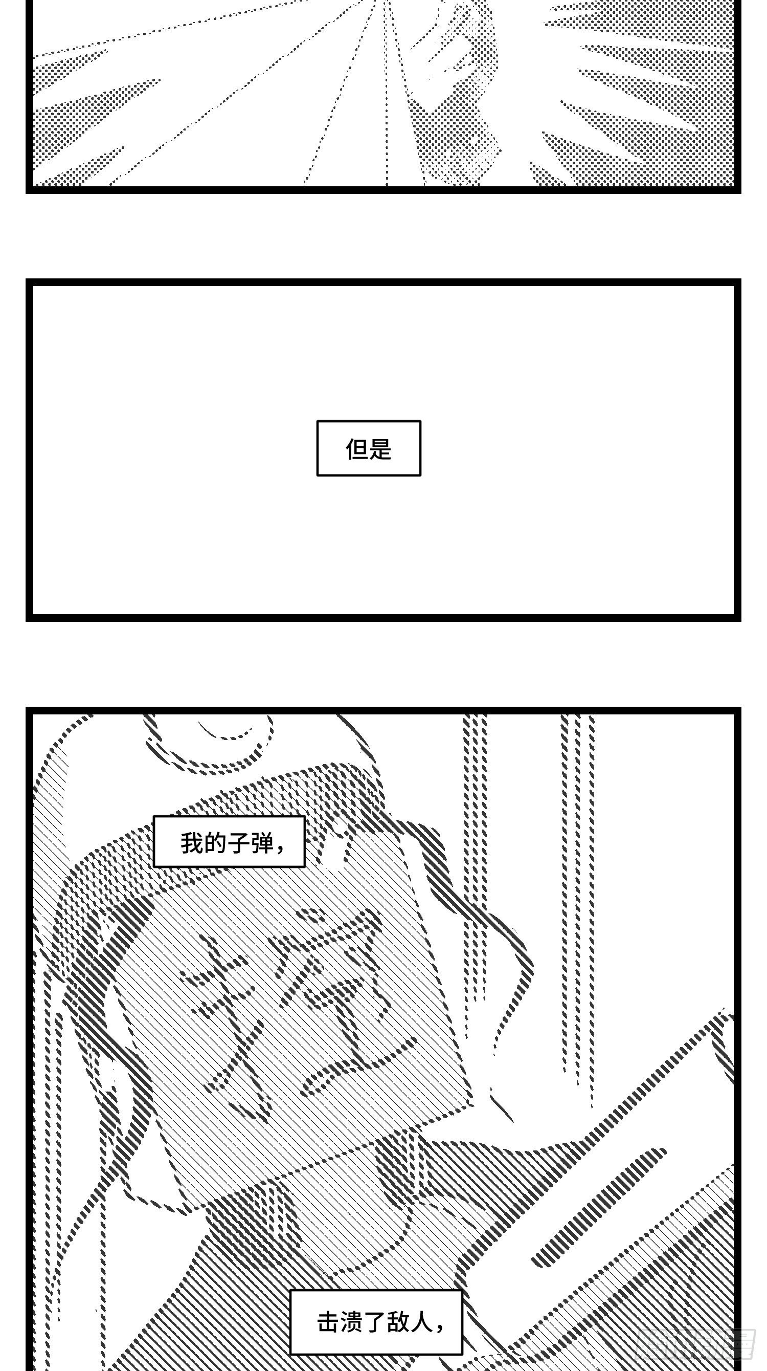 第三十话  游戏人生44