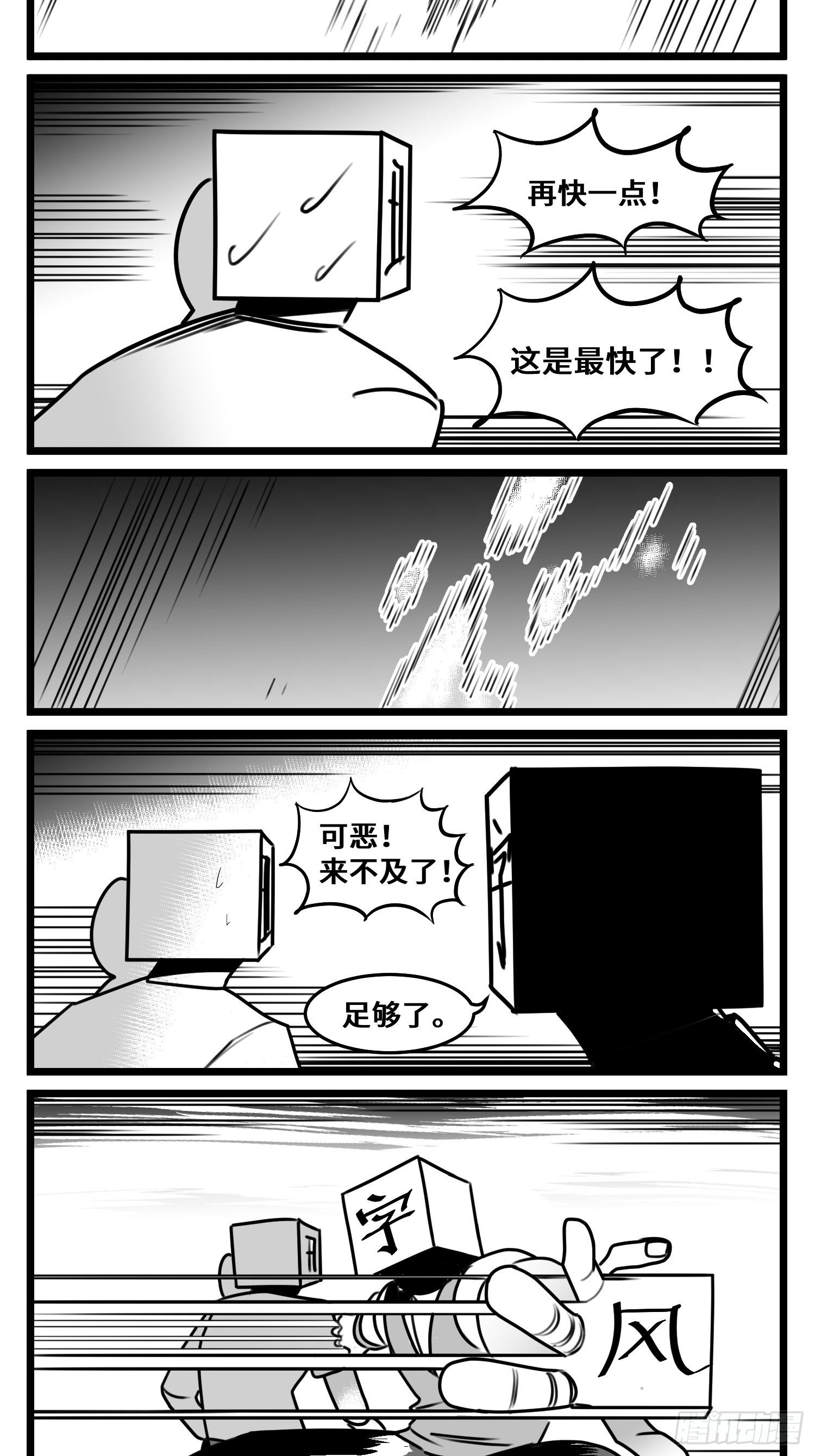 第五十四话  树下的我们43