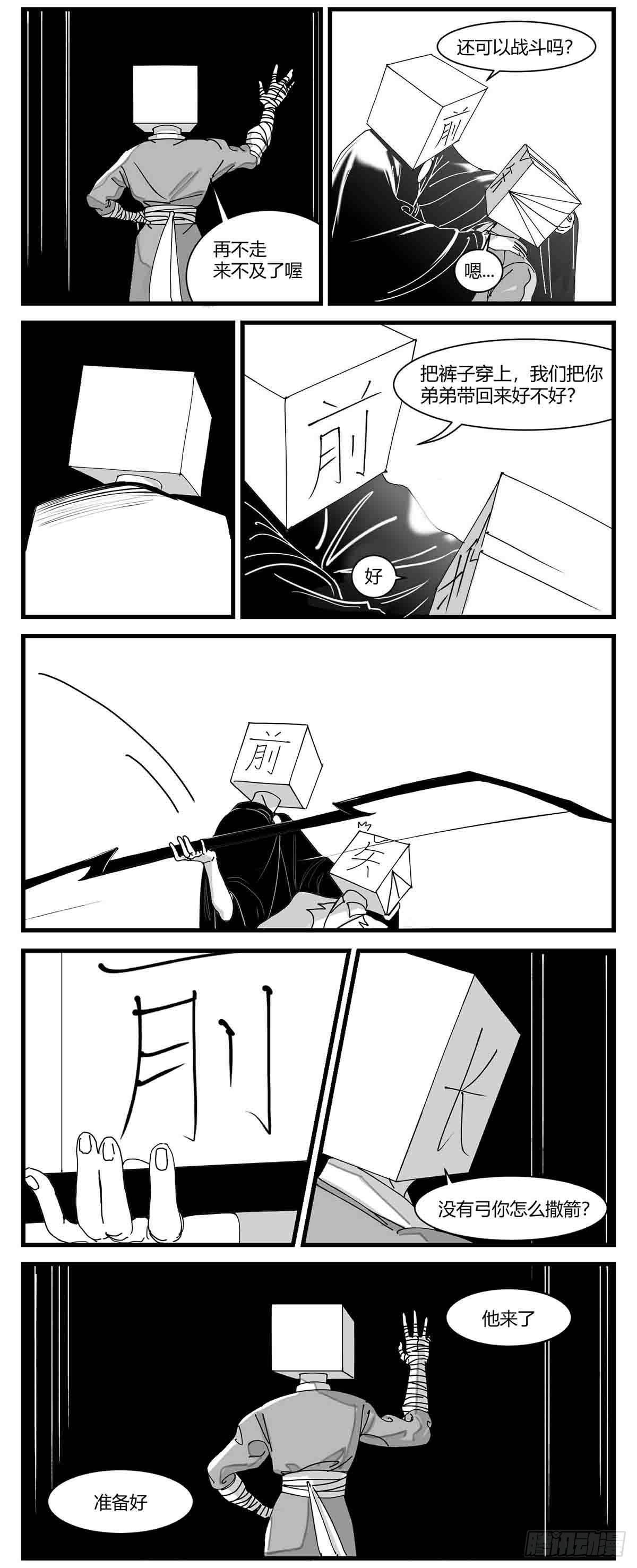 第四话  传递心意10